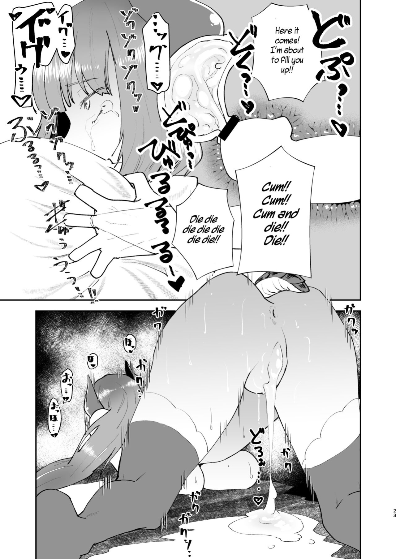 [Fiance Tank (Matsue)] Moto Saikyou Maou Gen TS Shoufu | Former Strongest Demon King, Current TS Whore [WisdomWapiti]