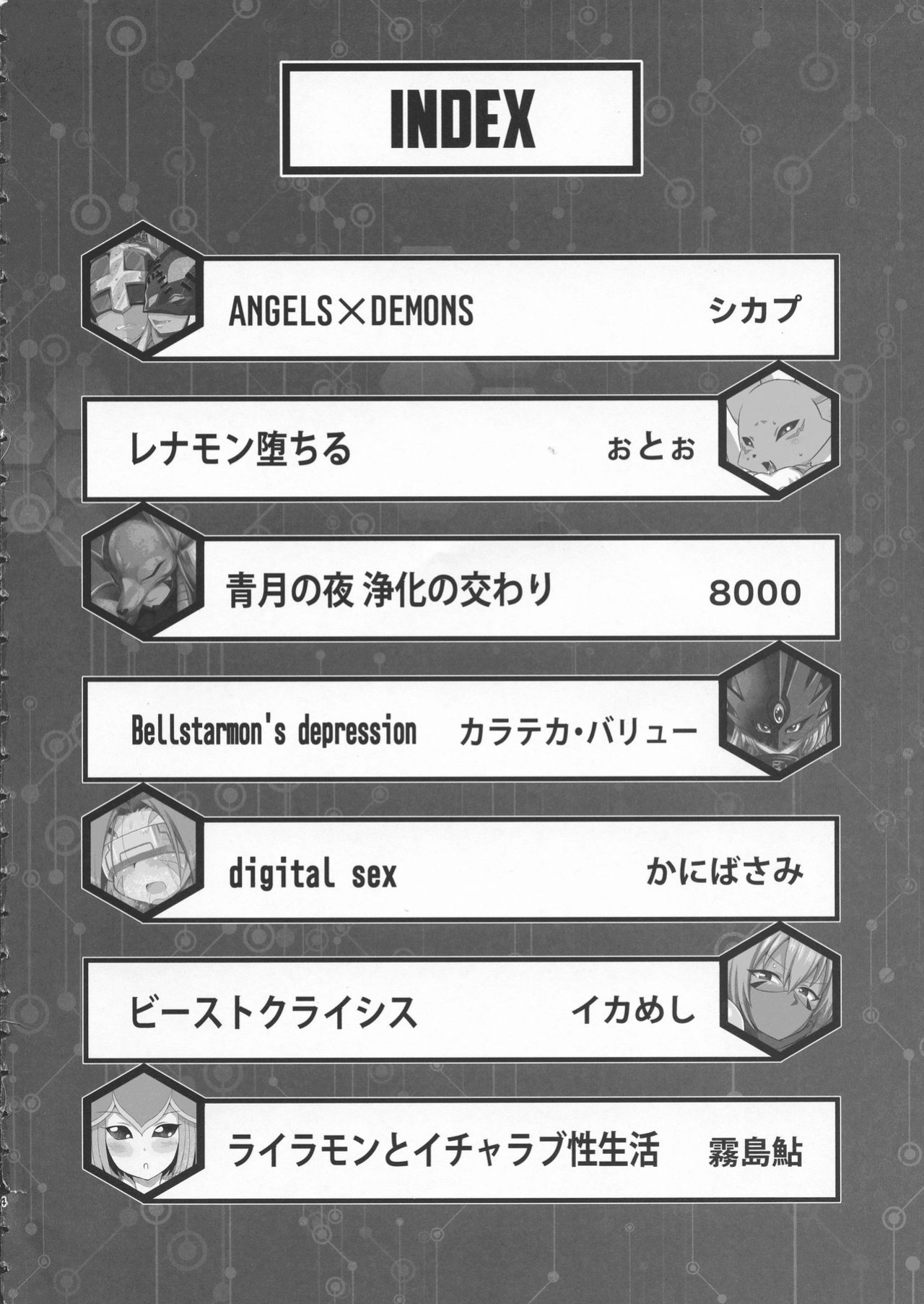 (COMIC1☆12) [8cm (Various)] EVOLUTION! (Digimon)