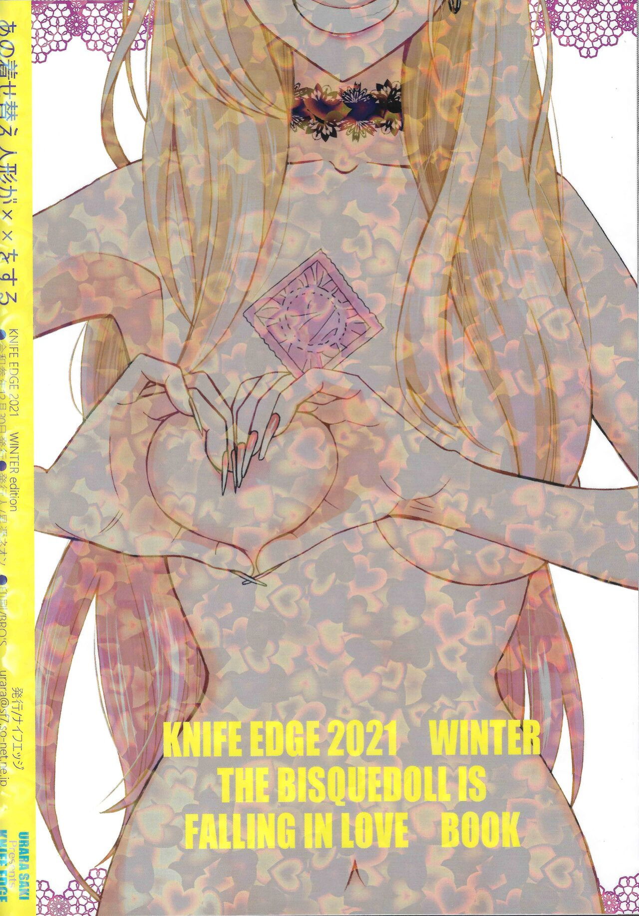(C99) [KNIFE EDGE (Hoshitsuki Neon.)] Ano Kisegae Ningyou ga XX o Suru | I Will XX my Dress-Up Darling (Sono Bisque Doll wa Koi o Suru) [head empty]
