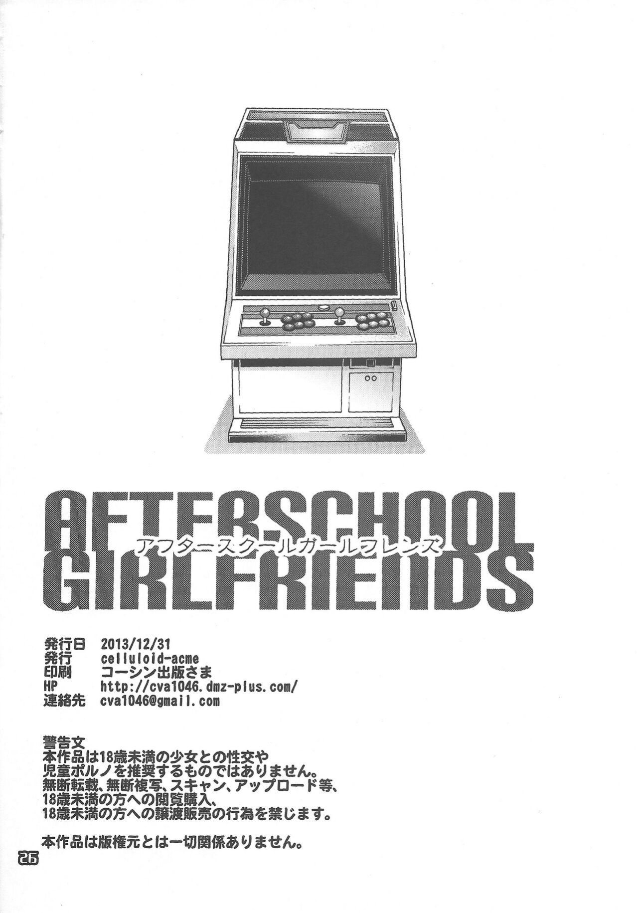 (C85) [CELLULOID-ACME (Chiba Toshirou)] AFTERSCHOOL GIRLFRIENDS (Various)