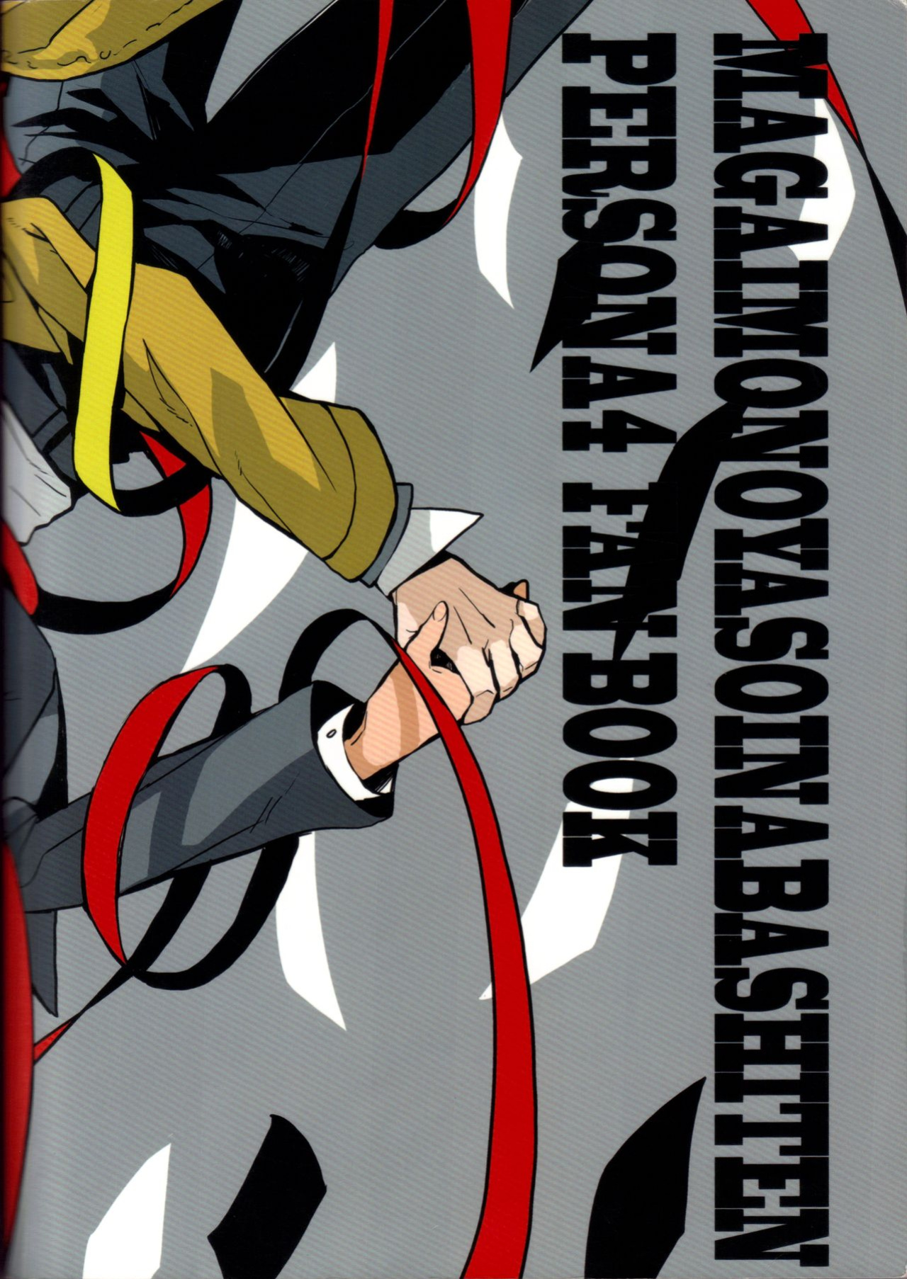 (CCOsaka100) [Magaimonoyasoinabashiten (Esukichizuru)] The End Of The World Volume 3 (Persona 4) [Kuraudo]