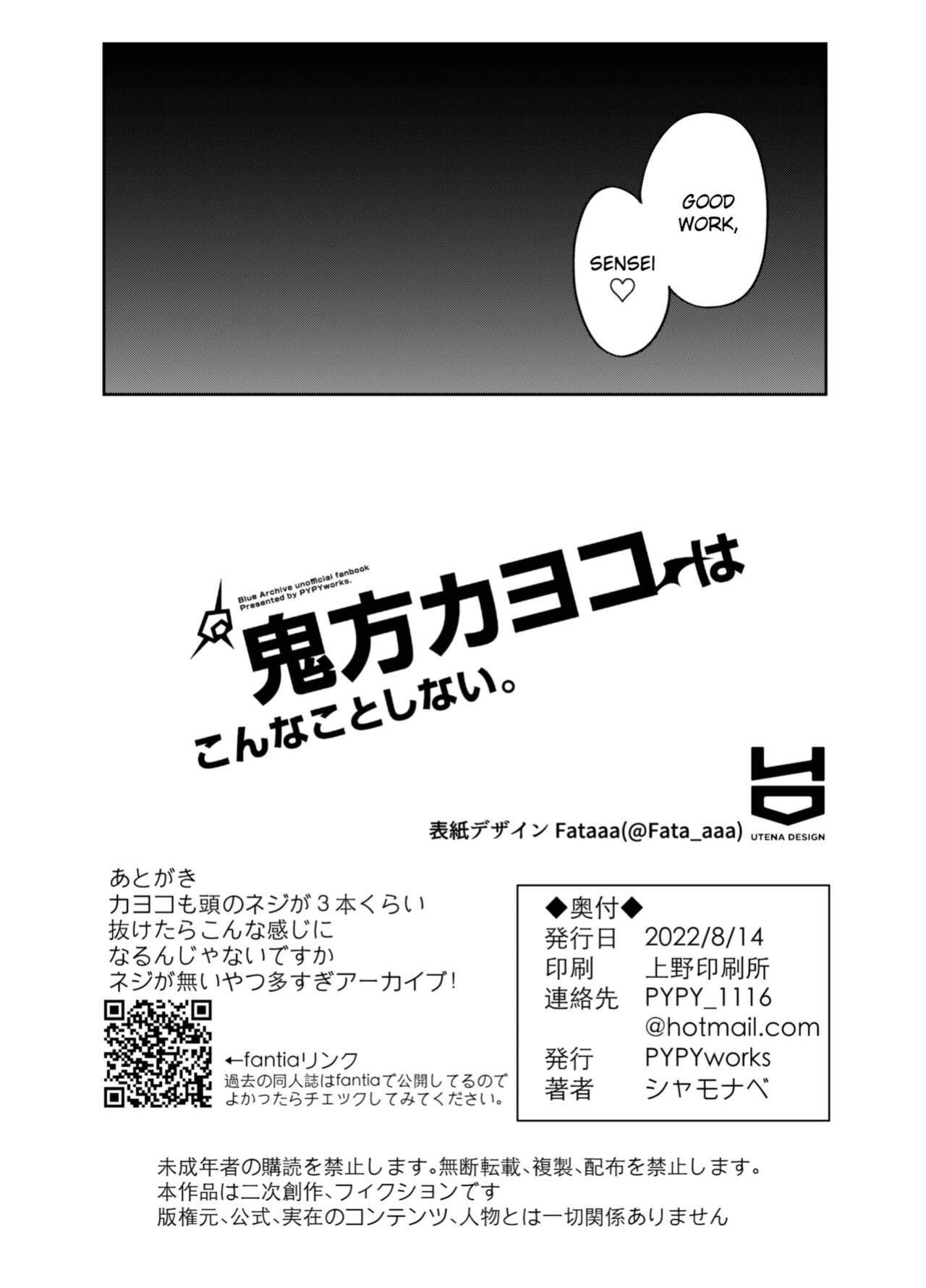 [PYPYworks (Syamonabe)] Onikata Kayoko wa Konna Koto Shinai (Blue Archive) [L-san]
