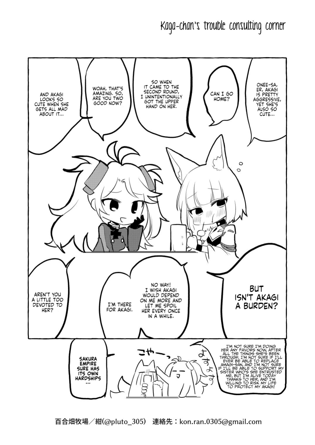 [Yuribatake Bokujou (Kon)] JUUSTAGRAM Akaga (Azur Lane) [Usr32]