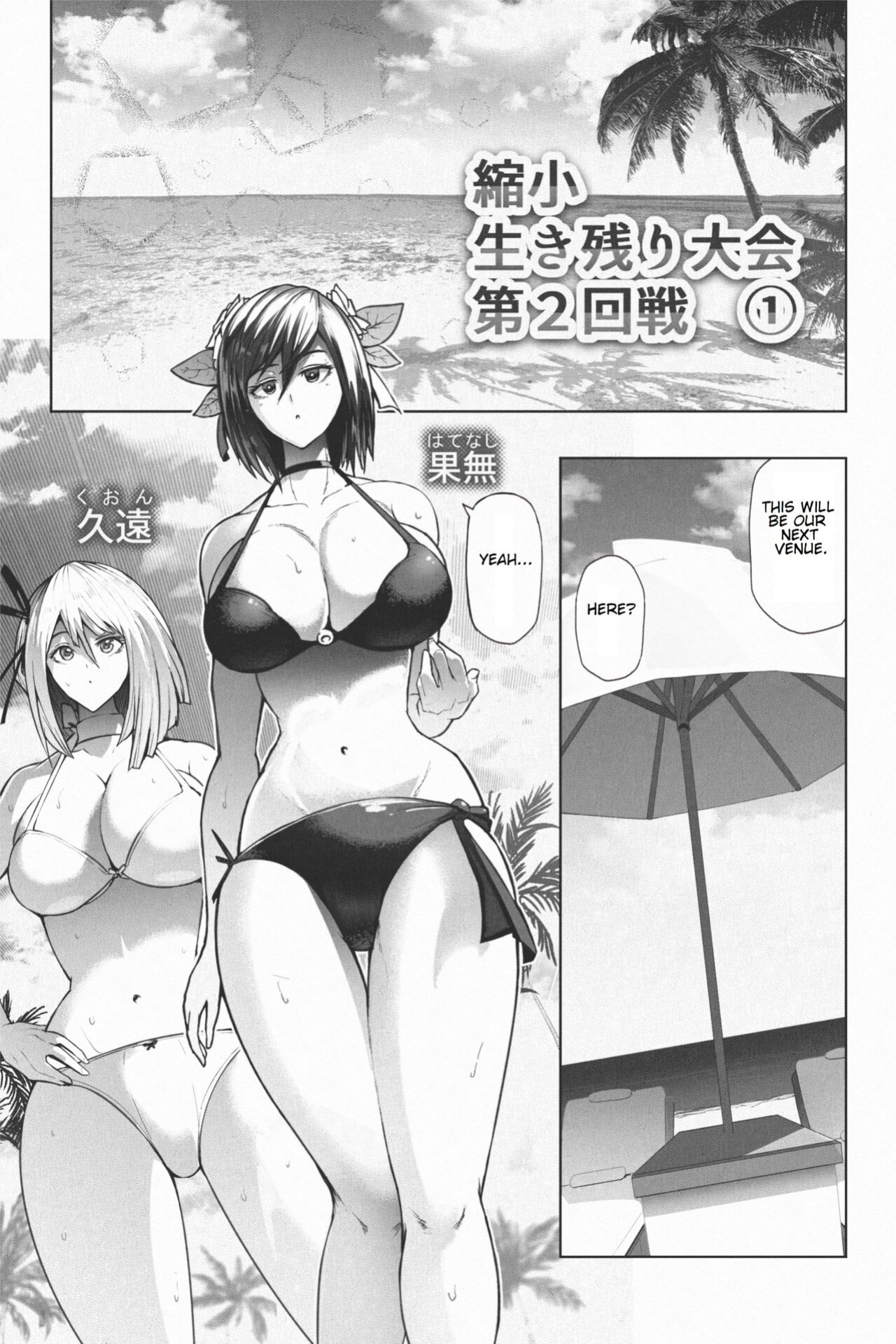[Soryuu] Shukushou Ikinokori Taikai Dai 2-kaisen