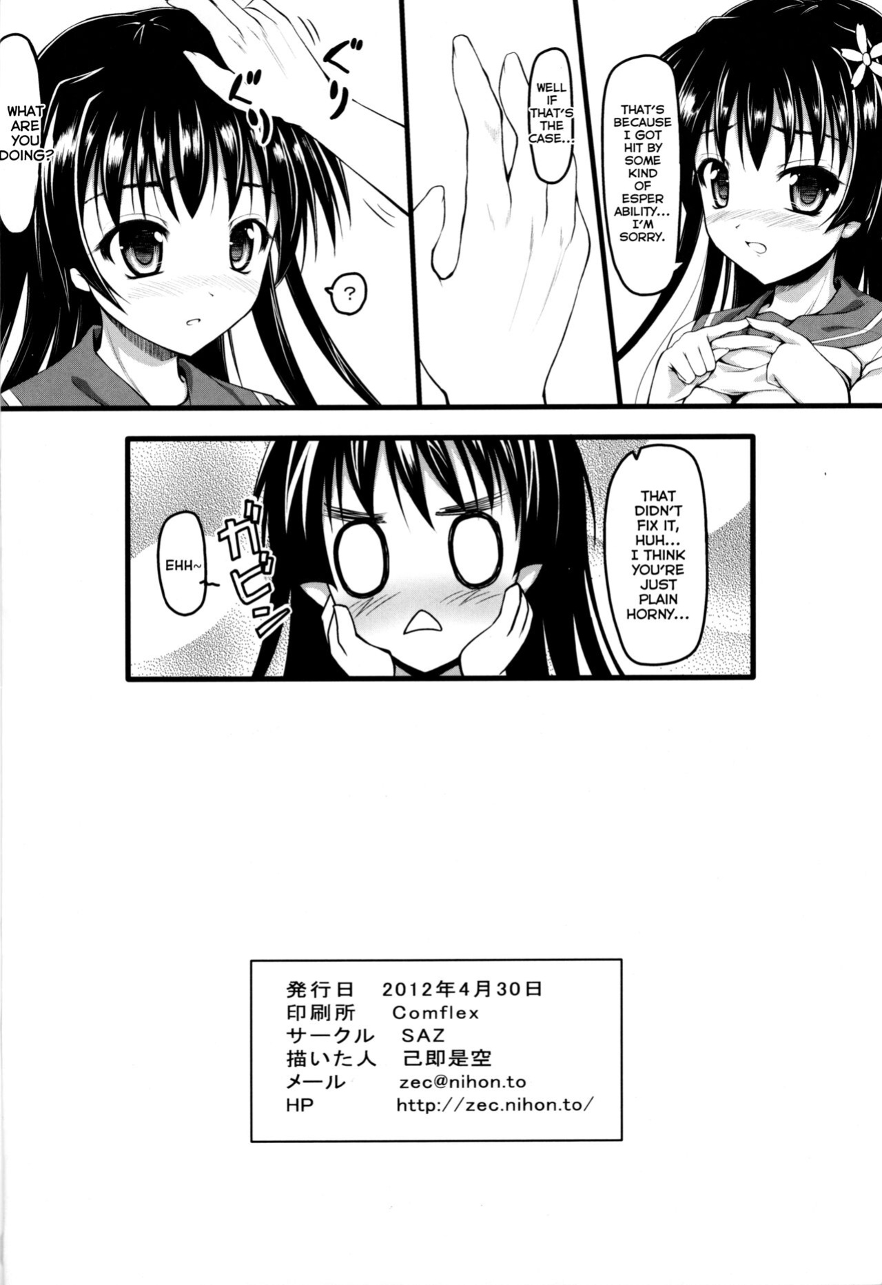 (COMIC1☆6) [SAZ (Onsoku Zekuu)] Saten ni yappa ｰ (Toaru Kagaku no Railgun)
