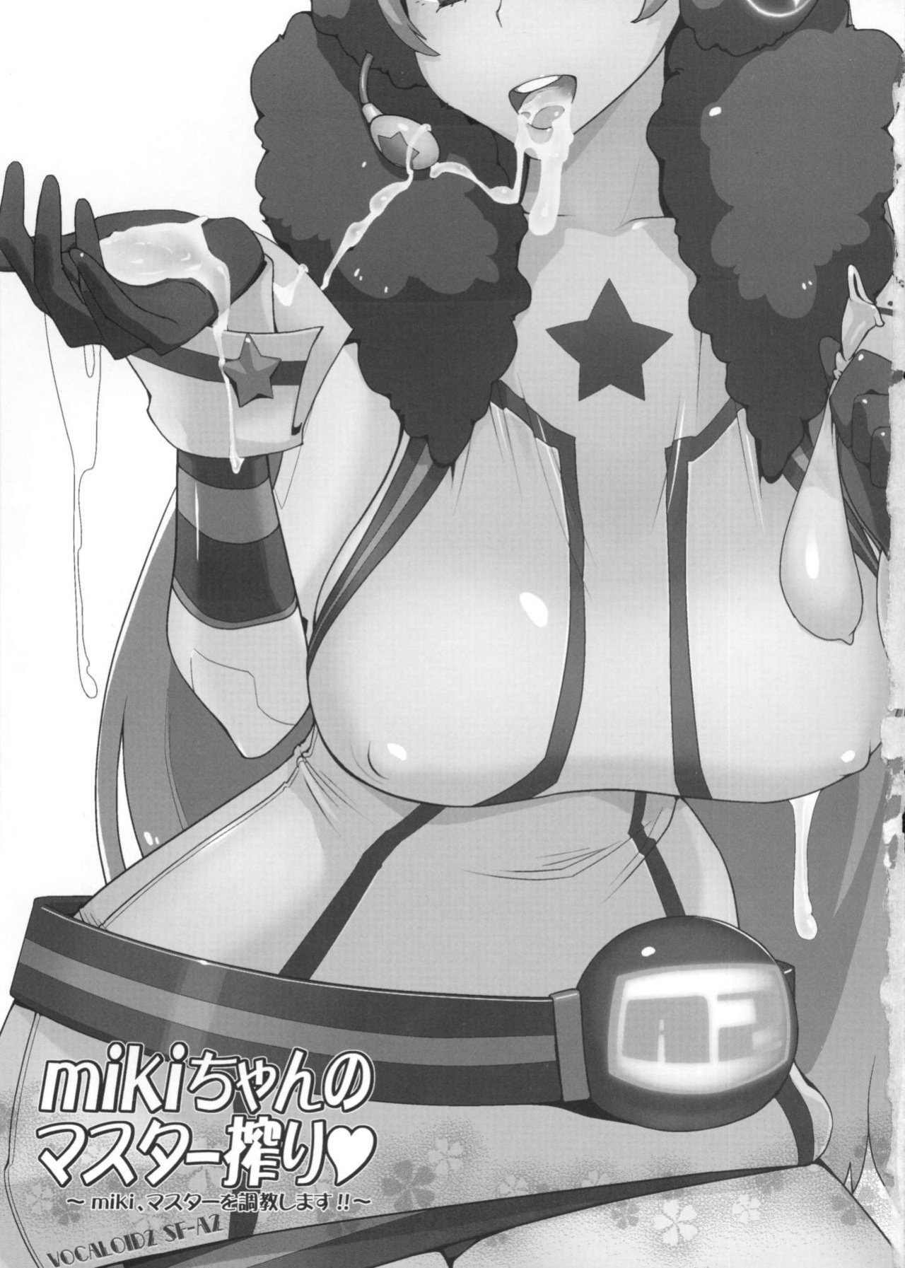 (C77) [Suginami Sakura (Ogata Mamimi)] Miki-chan no Master Shibori (VOCALOID)