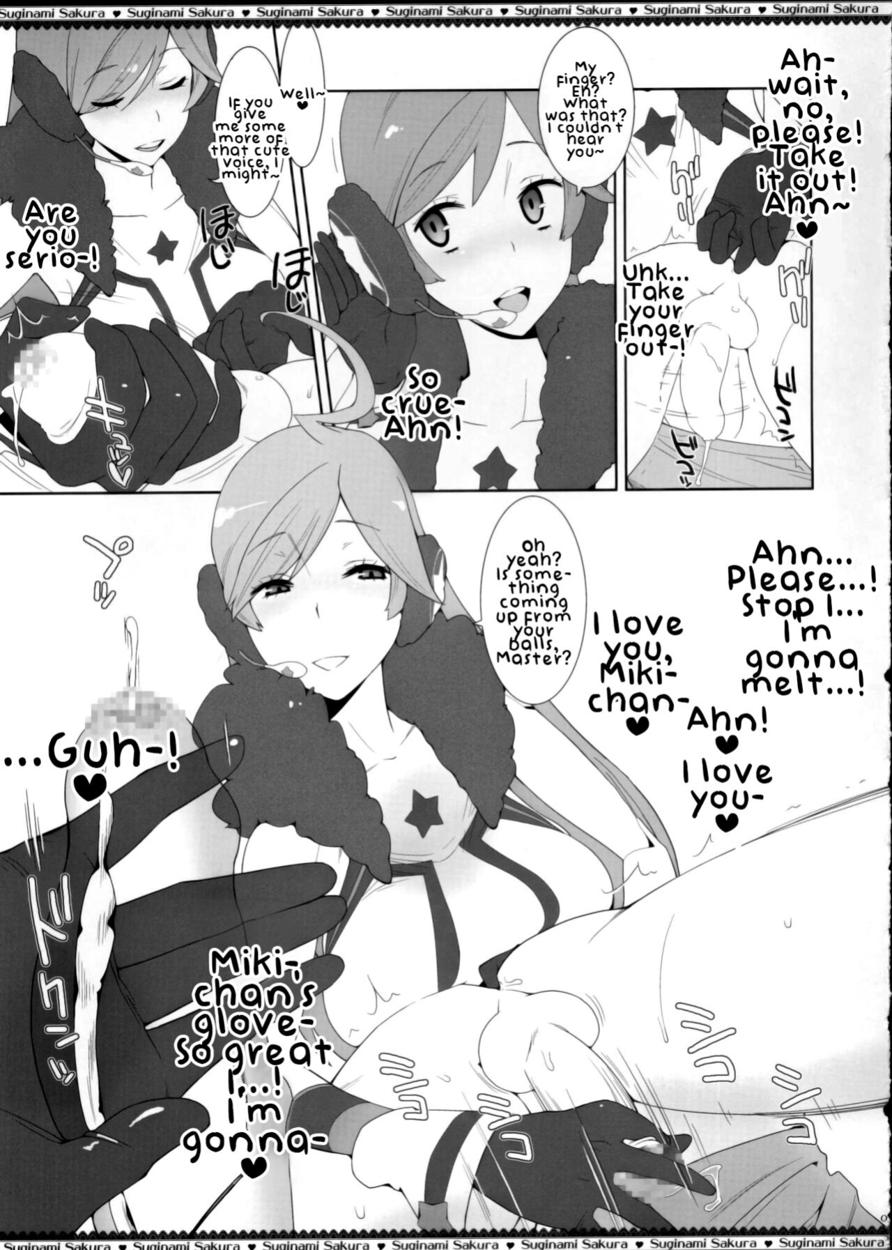 (C77) [Suginami Sakura (Ogata Mamimi)] Miki-chan no Master Shibori (VOCALOID)