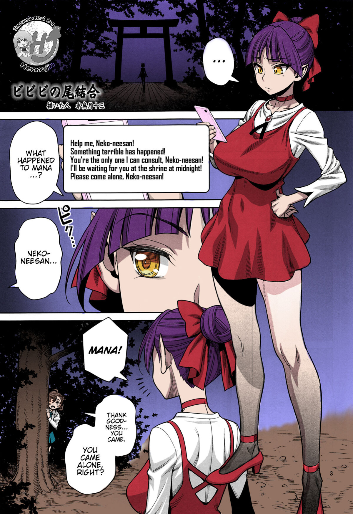 (C95) [Gerupin (Minazuki Juuzou)] Bibibi no Biketsugou (Gegege no Kitarou) {Hennojin} [Colorized]
