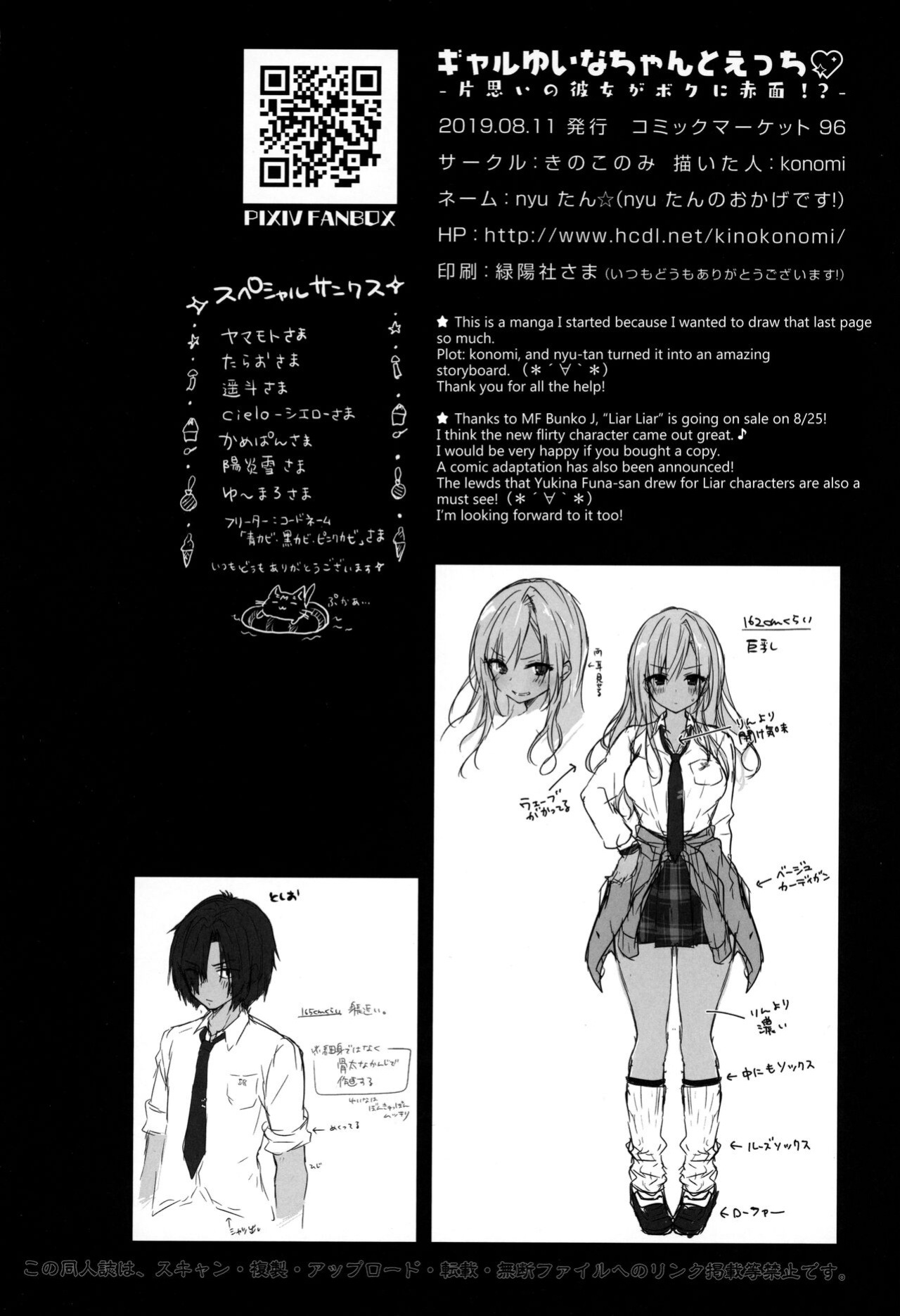 (C96) [Kinokonomi (konomi)] Gyaru Yuina-chan to Ecchi -Kataomoi no Kanojo ga Boku ni Sekimen!?- | Having Sex with Yuina-chan, the Gyaru -My Secret Crush is Blushing at Me!?- [RedLantern]