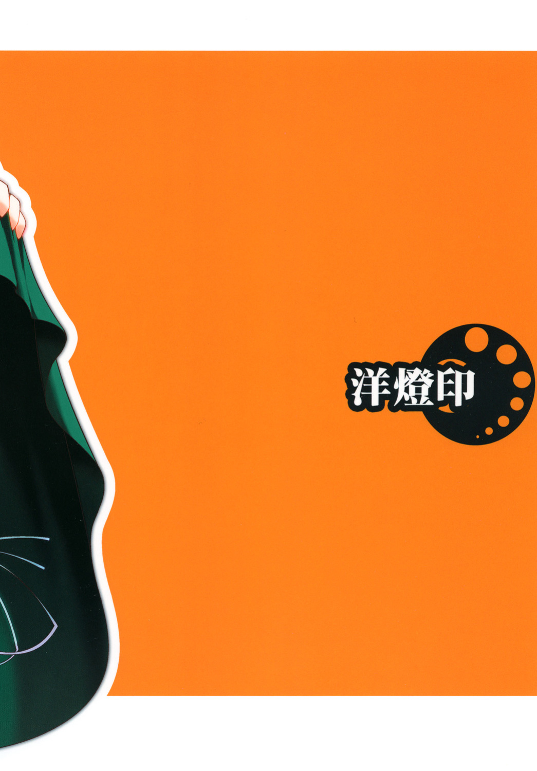 [Youtoujirushi (Arami Taito)] Fuji-nee Route-teki na Are | Something Fuji-nee Route-ish (Fate/stay night) [EHCOVE]