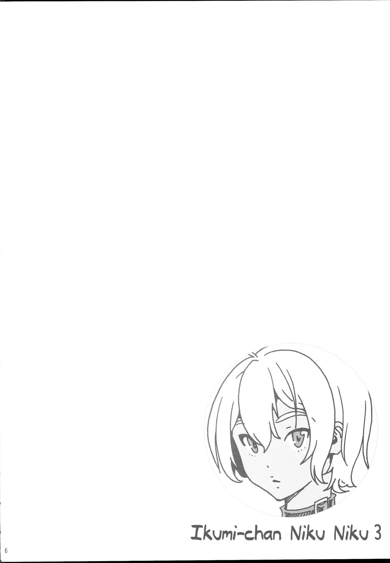 (C87) [Amazake Hatosyo-ten (Yoshu Ohepe)] Ikumi-chan Niku Niku 3 (Shokugeki no Soma) [EHCOVE]