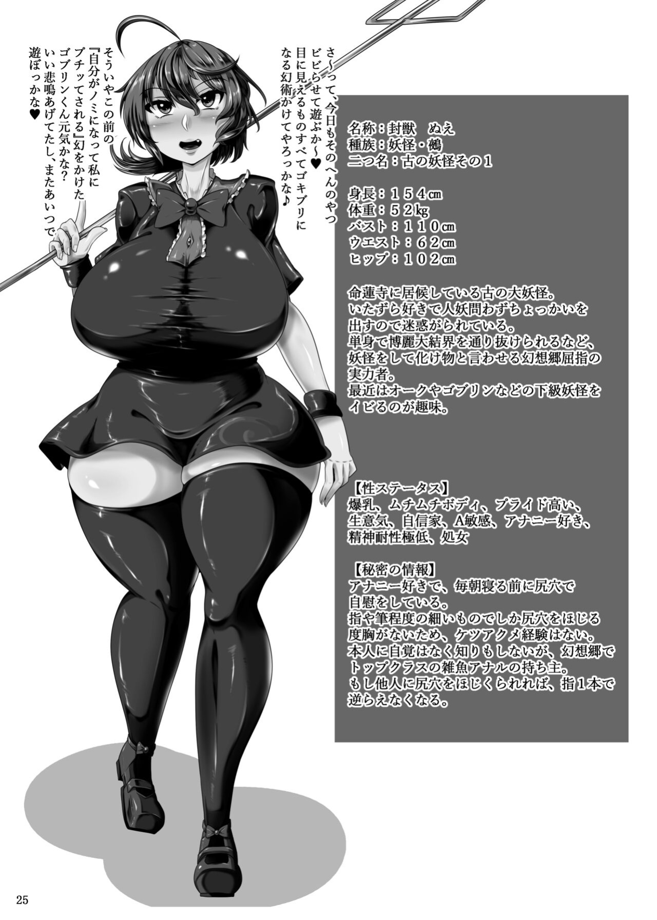 [Kei Kei Kei Loan (Kei)] Nue-chan (Sennou Taisei Goki Hiku no Mono o Sasu) (Touhou Project) [hardcase8translates]