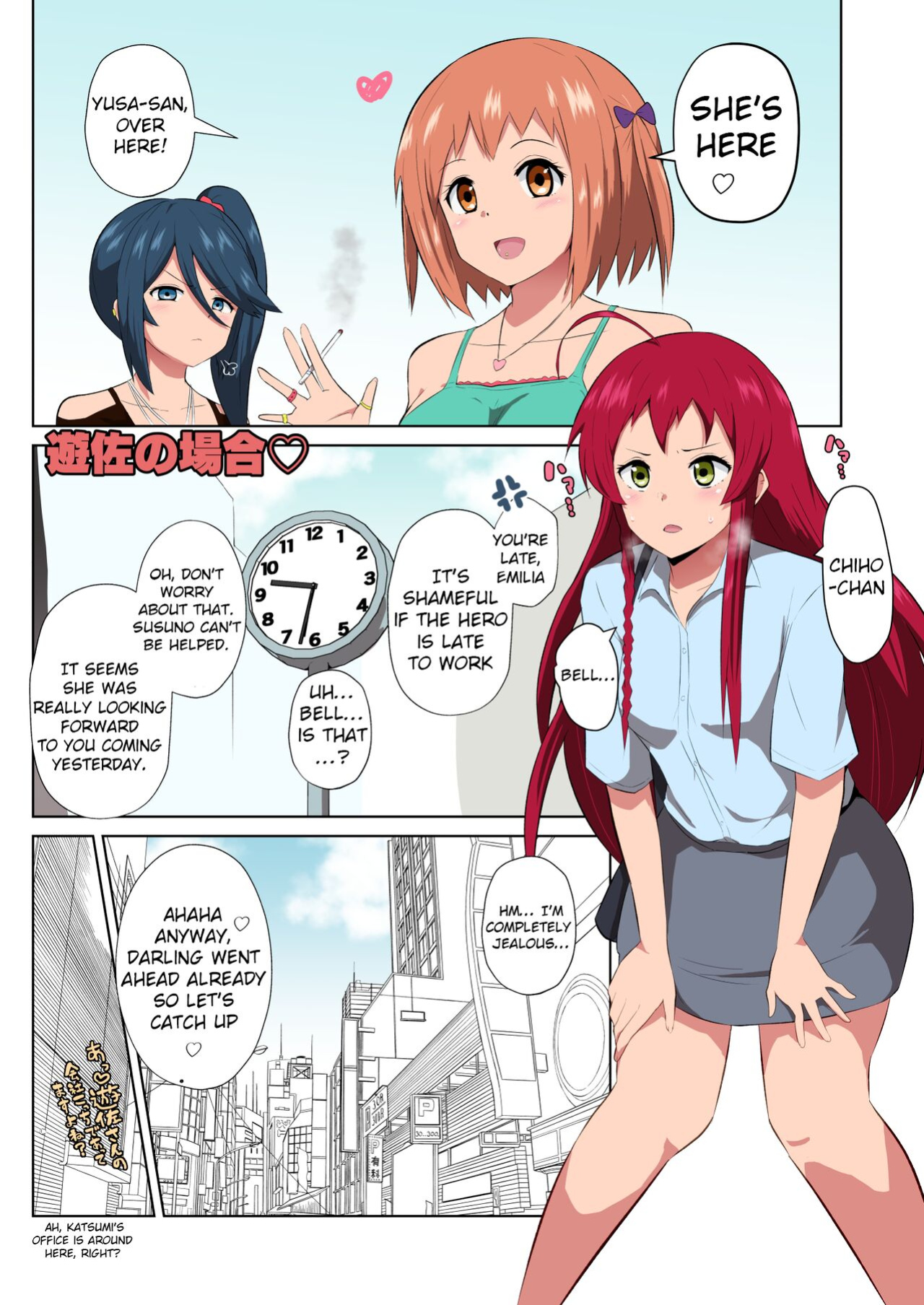 [Sanatuki] Maou-sama! Saimin (Hataraku Maou-sama!) [hardcase8translates]