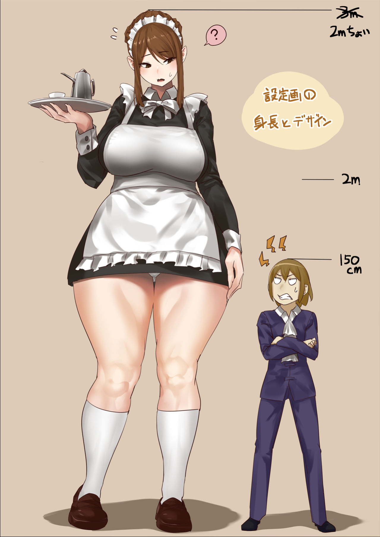 [Uru] master and maid