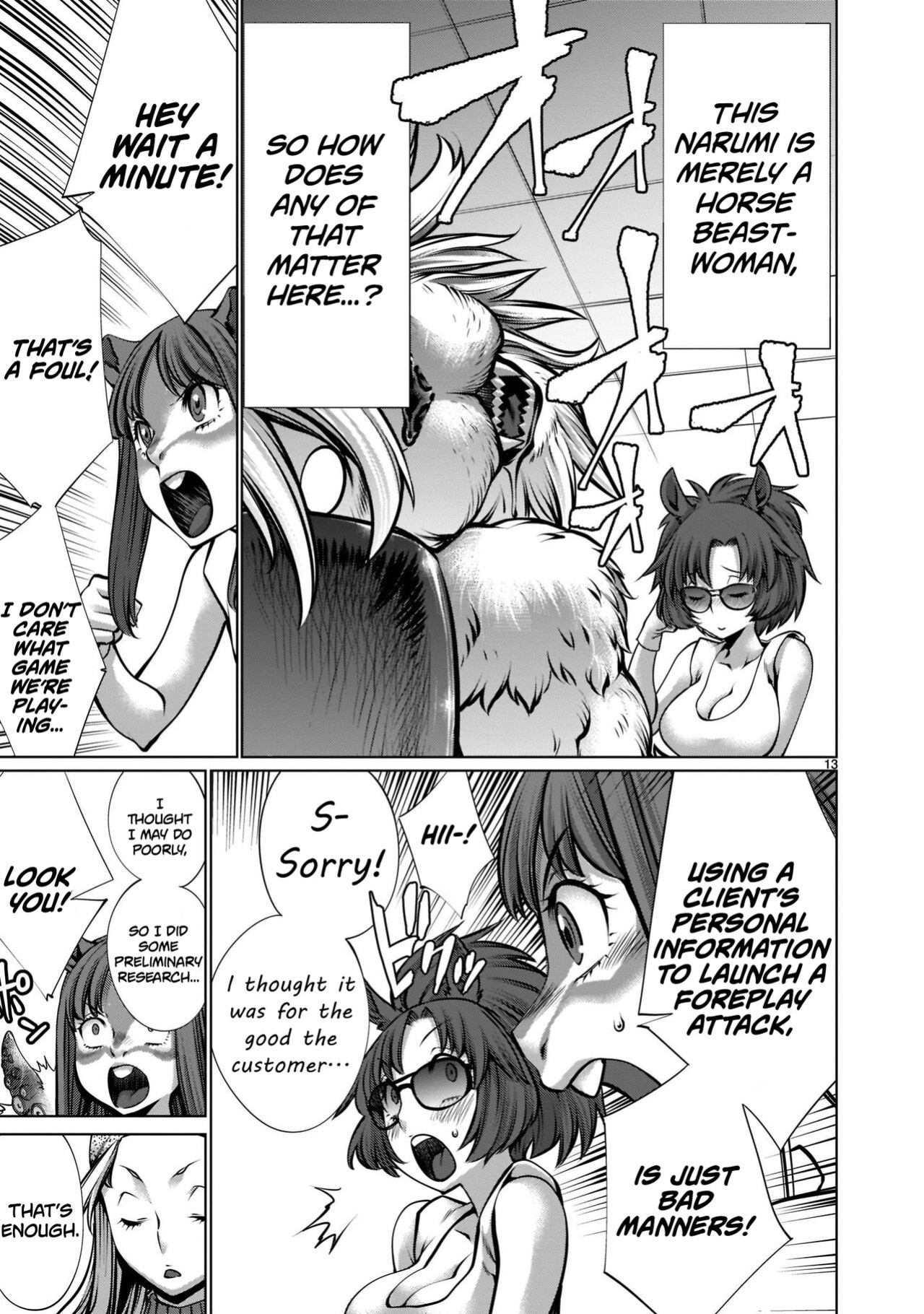 [Wild Heroes] (Sumita Kazuasa, Shinya Murata) Isn't It Too Much? Inaba-san/Hoshi Gari Sugidesho? Inaba-san chapter 14 [Roadwarior2]
