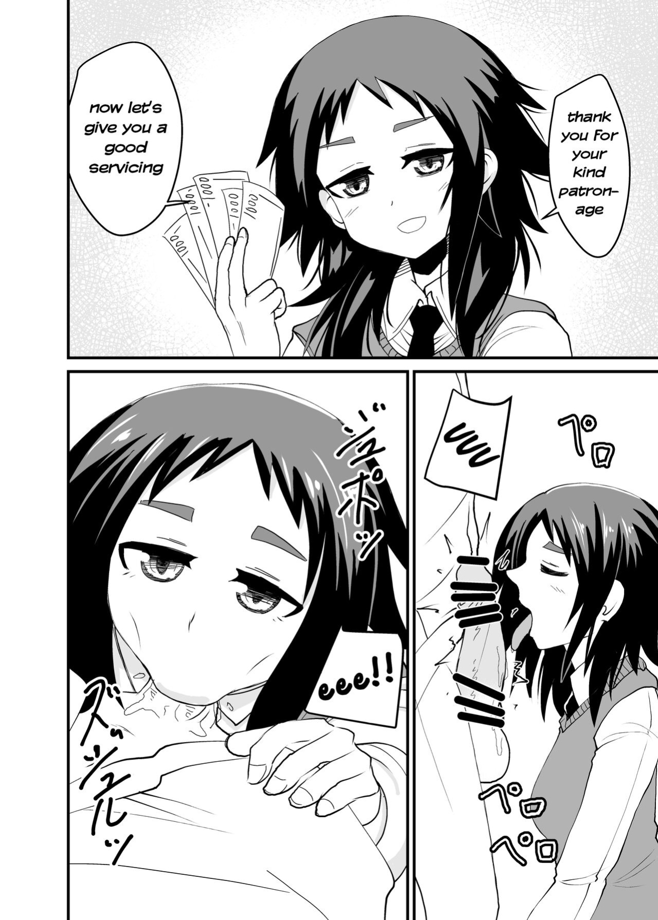 [Shivharu] 5-sen Yen Deshite Morau Hanashi