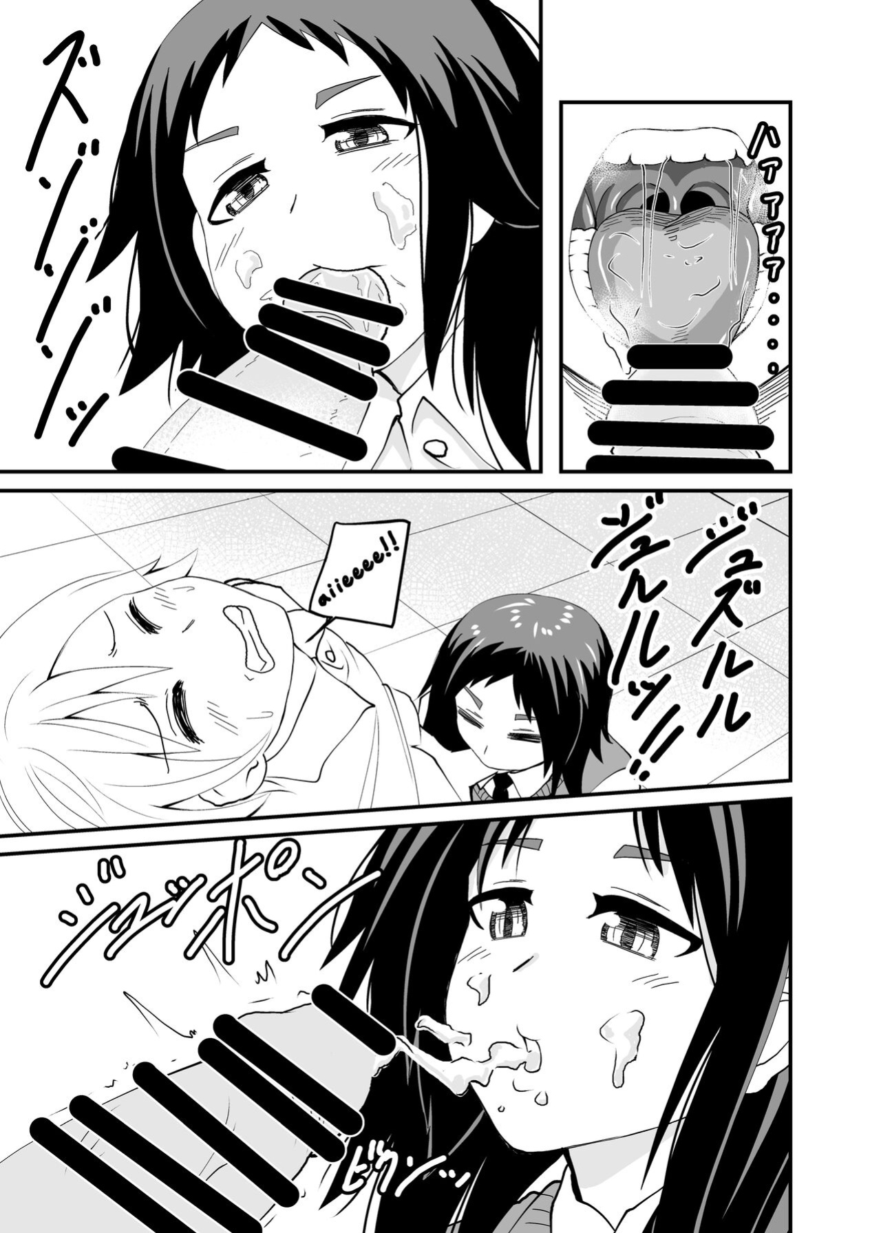 [Shivharu] 5-sen Yen Deshite Morau Hanashi