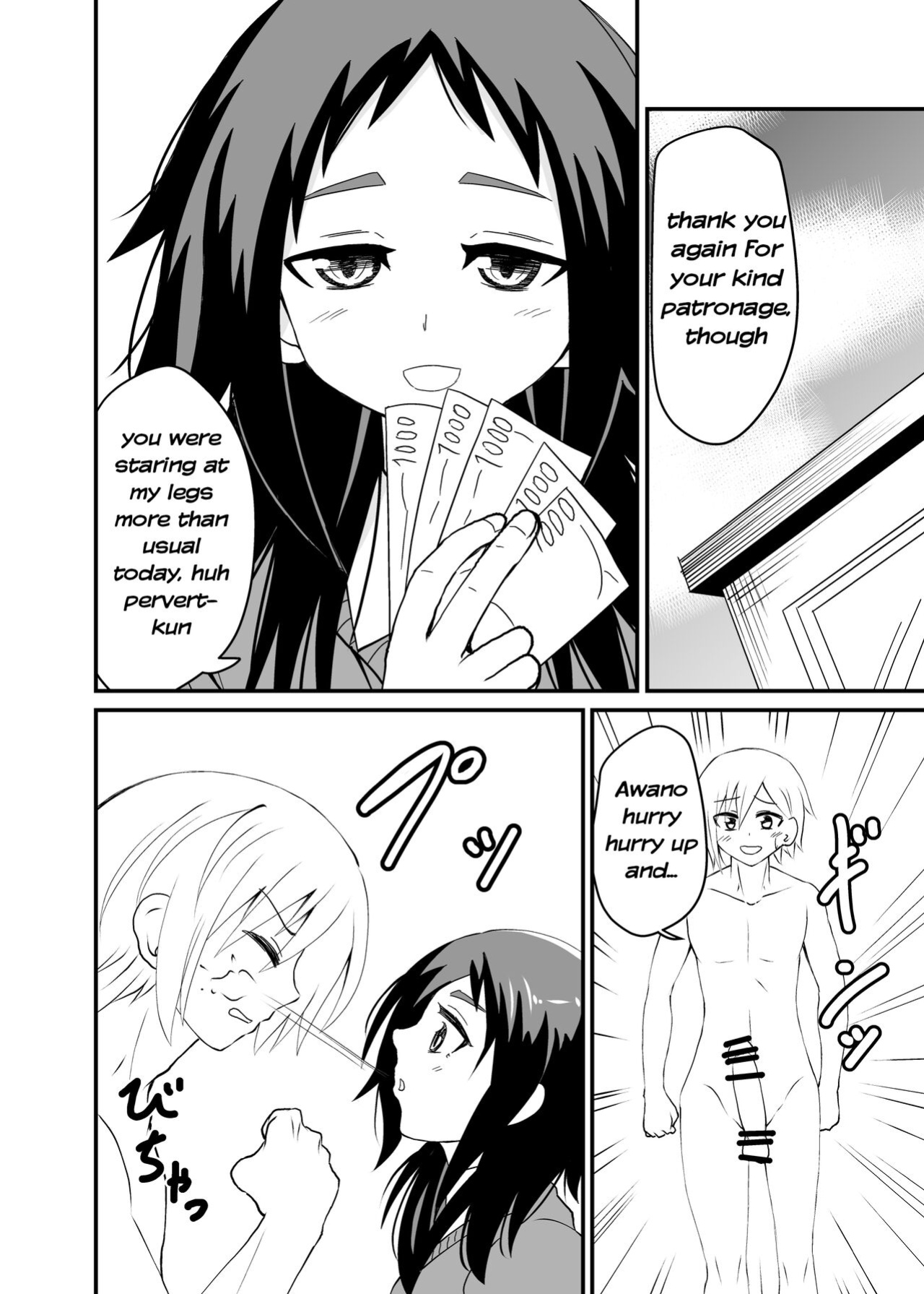 [Shivharu] 5-sen Yen Deshite Morau Hanashi