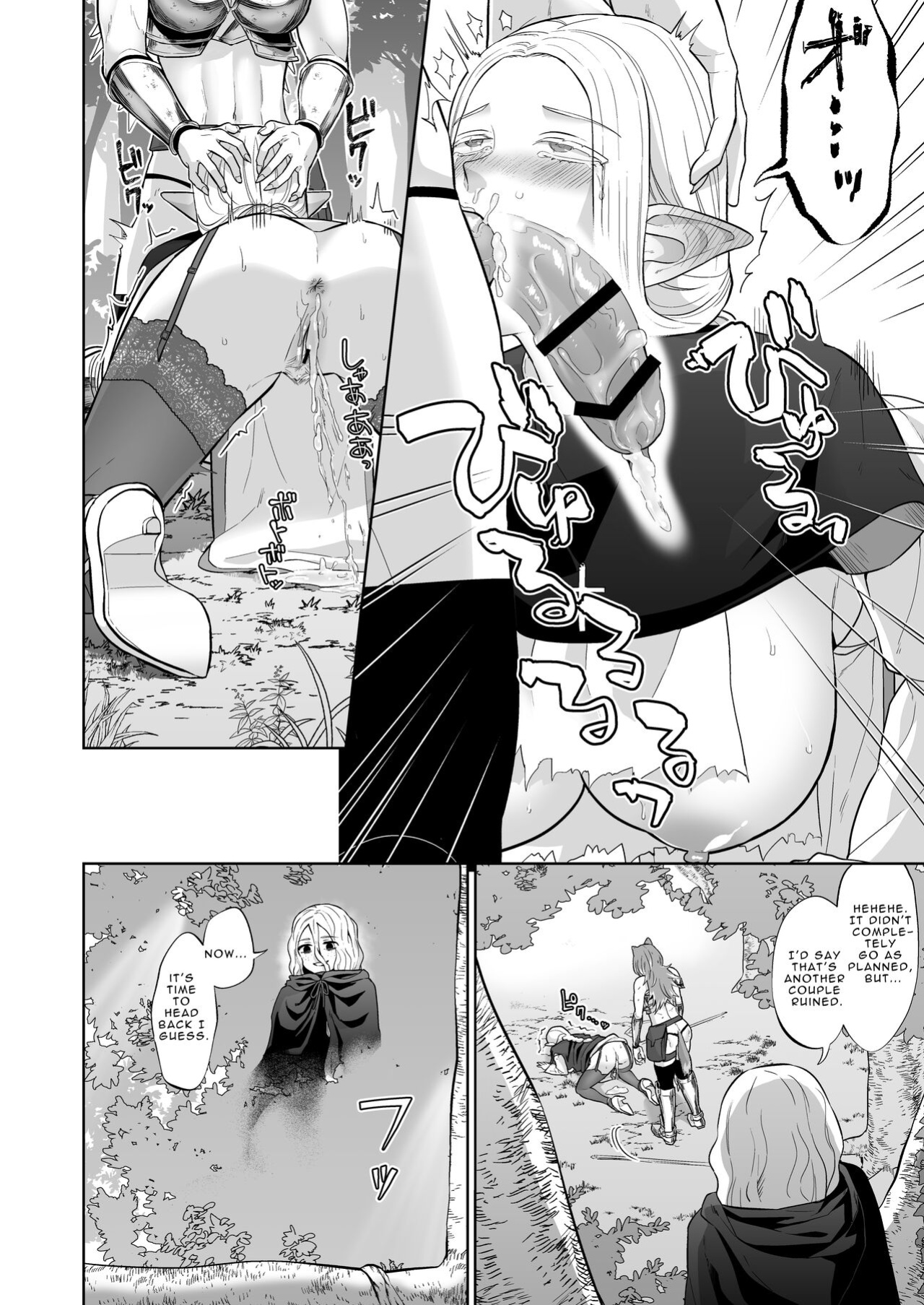 [Manmanya (Titiduki)] If a Man-hating Lesbian Grew a Dick.
