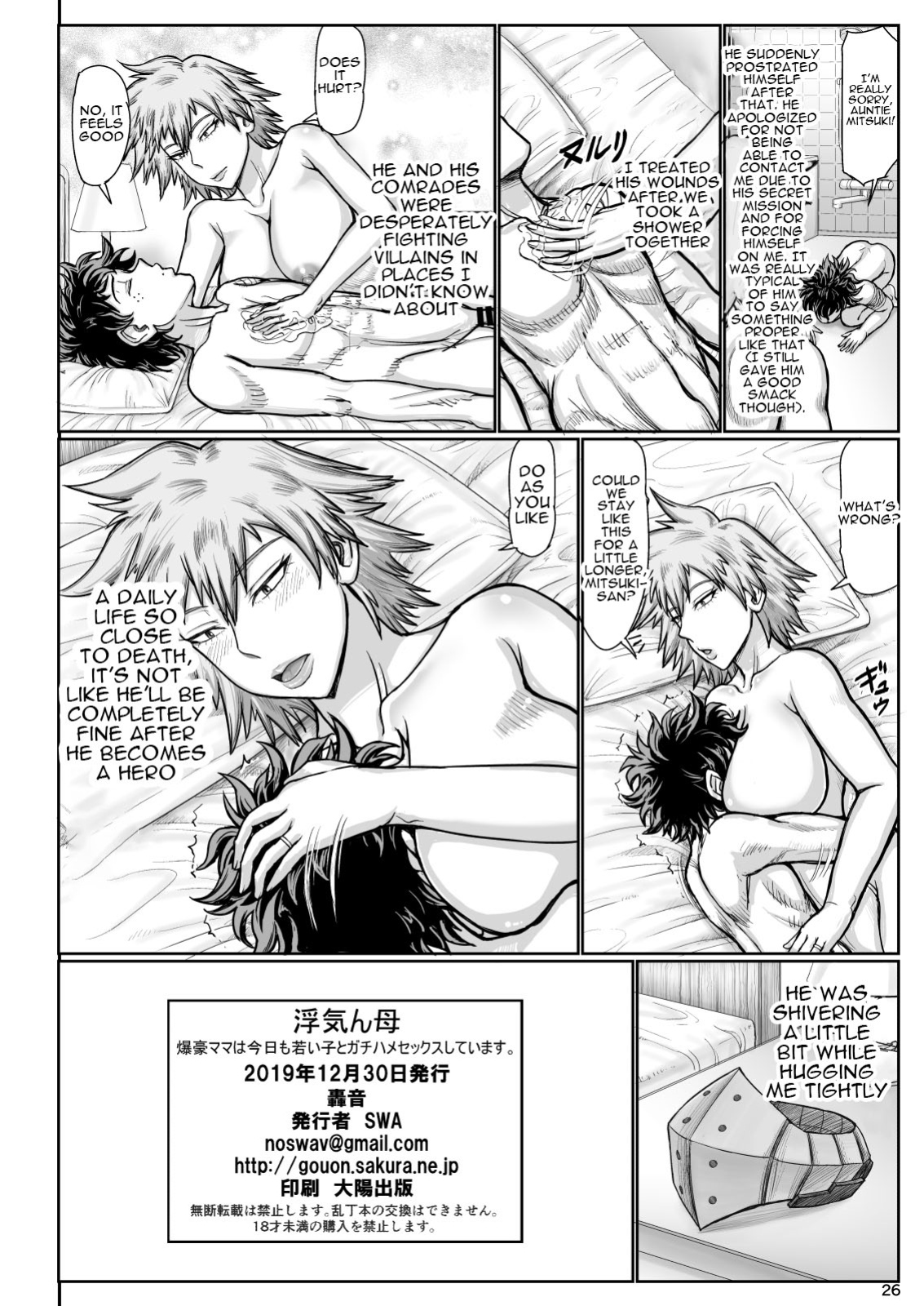 [Gouon (SWA)] Uwakinhaha Bakugou-mama wa Kyou mo Wakai Ko to Gachihame Sex Shiteimasu. | Cheating Mama - Once Again Today Mama Bakugou Is Having Sex With a Young Guy (Boku no Hero Academia)