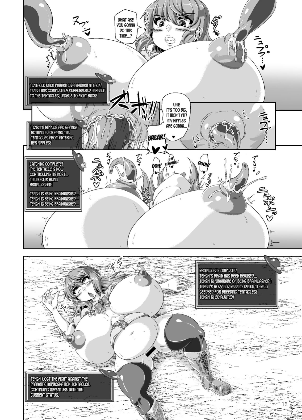 [Kei Kei Kei Loan (Kei)] Tenshi no Ero Status Dungeon (Touhou Project) [desudesu]