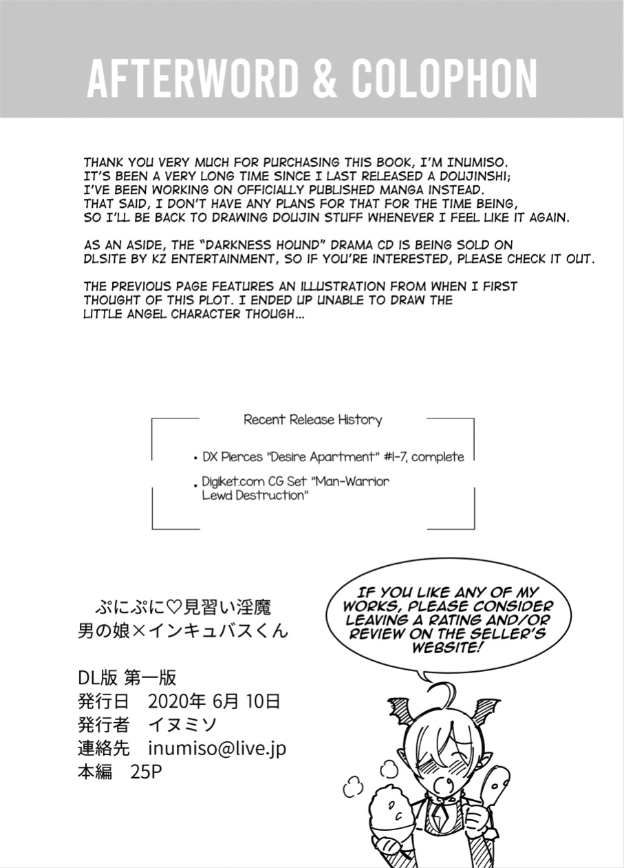 [Inumiso] Punipuni ni Minarai Inma Otokonoko x Incubus-kun [mysterymeat3]