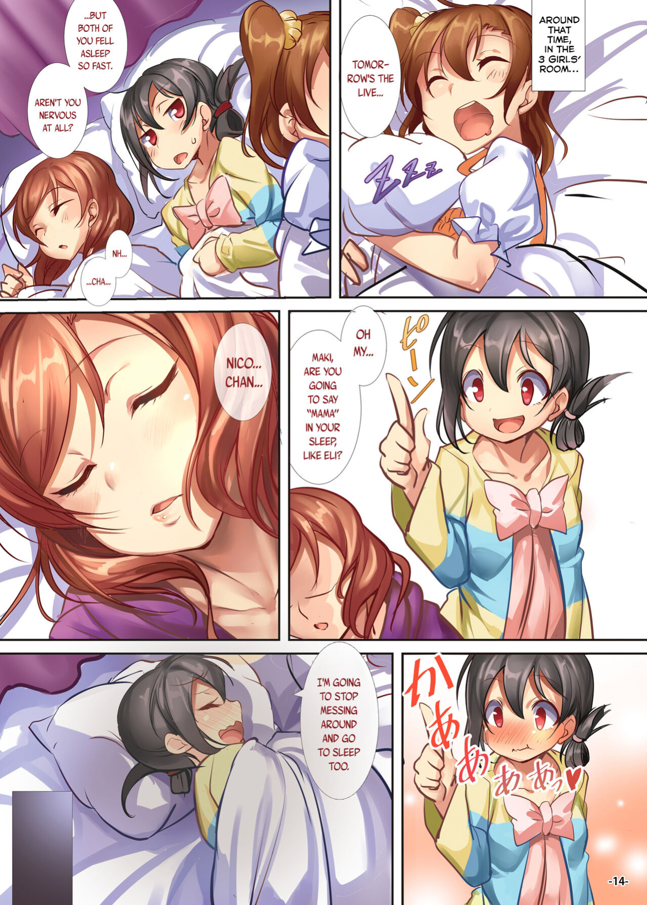 [Ikaring (Ajishio)] Sleepless Night (Love Live!) {Rinruririn}