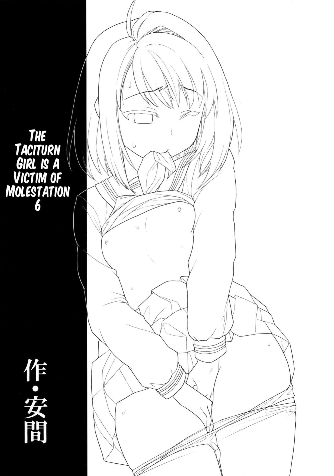(C88) [F Taku (Anma)] Mukuchi Shoujo no Chikan Higai 6 [xinsu]