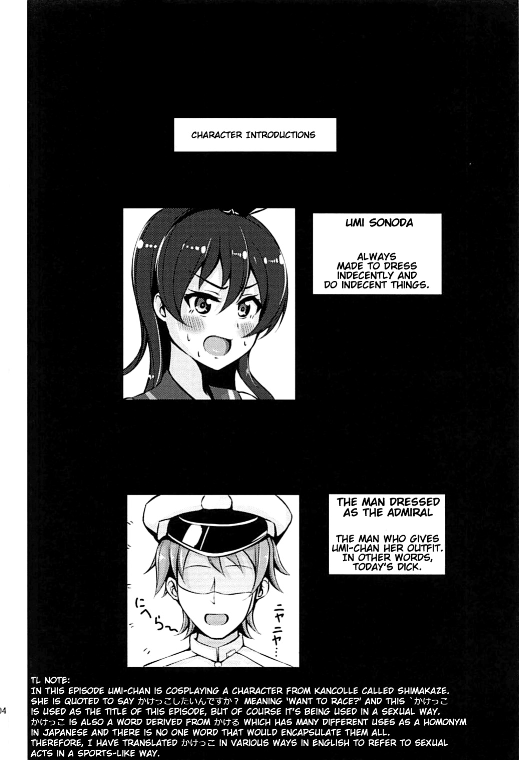 (C93) [iTsukano Cabayaki (Cabayaki)] Umi-chan to Kakekko!! | Race to the Finish with Umi-chan!! (Love Live!, Kantai Collection -KanColle-) [Musashi3subs]