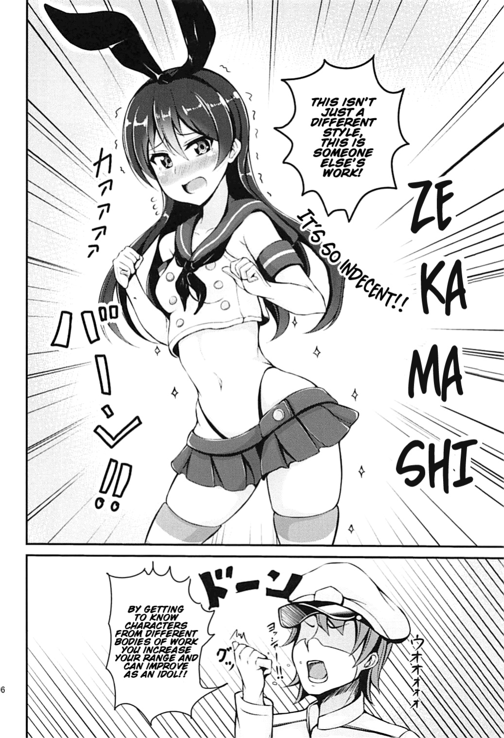 (C93) [iTsukano Cabayaki (Cabayaki)] Umi-chan to Kakekko!! | Race to the Finish with Umi-chan!! (Love Live!, Kantai Collection -KanColle-) [Musashi3subs]