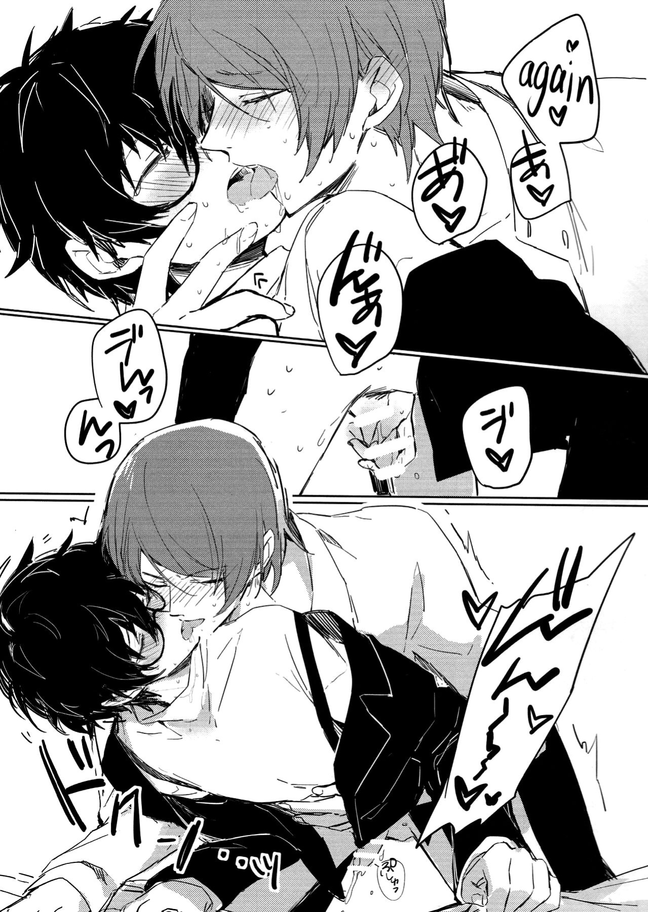 (SUPER26) [RUSH (Nanako)] LOVEDRAG (Persona 5) [bibiten]