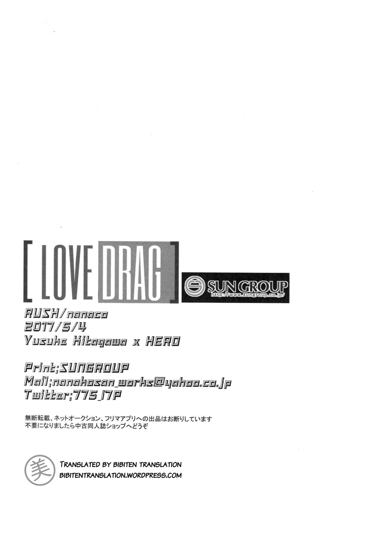 (SUPER26) [RUSH (Nanako)] LOVEDRAG (Persona 5) [bibiten]