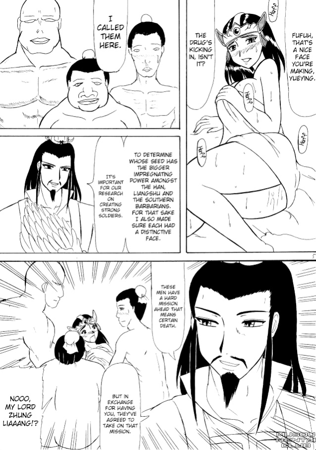 (SC31) [Kyoten Heichou (Iwai Takeshi)] Kotei Sougetsu (Dynasty Warriors) [ChoriScans]