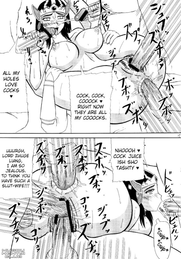 (SC31) [Kyoten Heichou (Iwai Takeshi)] Kotei Sougetsu (Dynasty Warriors) [ChoriScans]