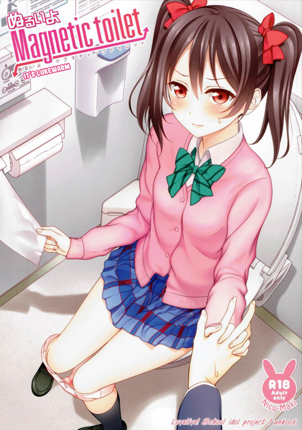 (SC2016 Summer) [39xream (Mikuta)] Nurui yo Magnetic toilet (Love Live!) [Kuraudo]