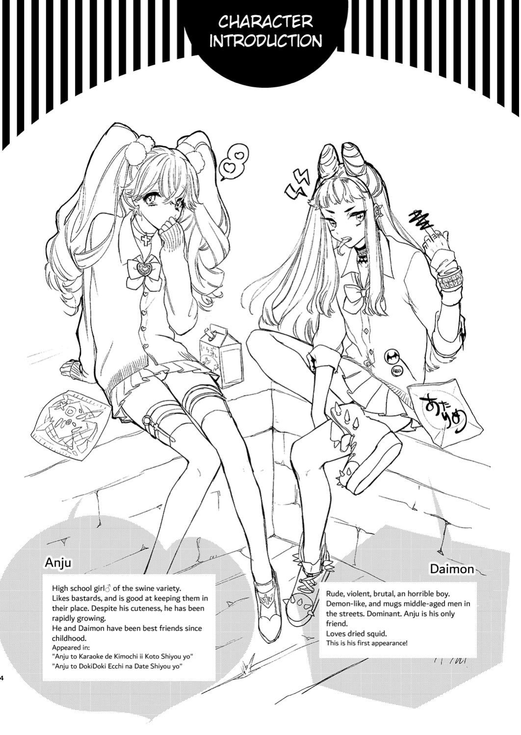 [Ne. (Shiromitsu Daiya)] Tenshi to Akuma wa Kamihitoe