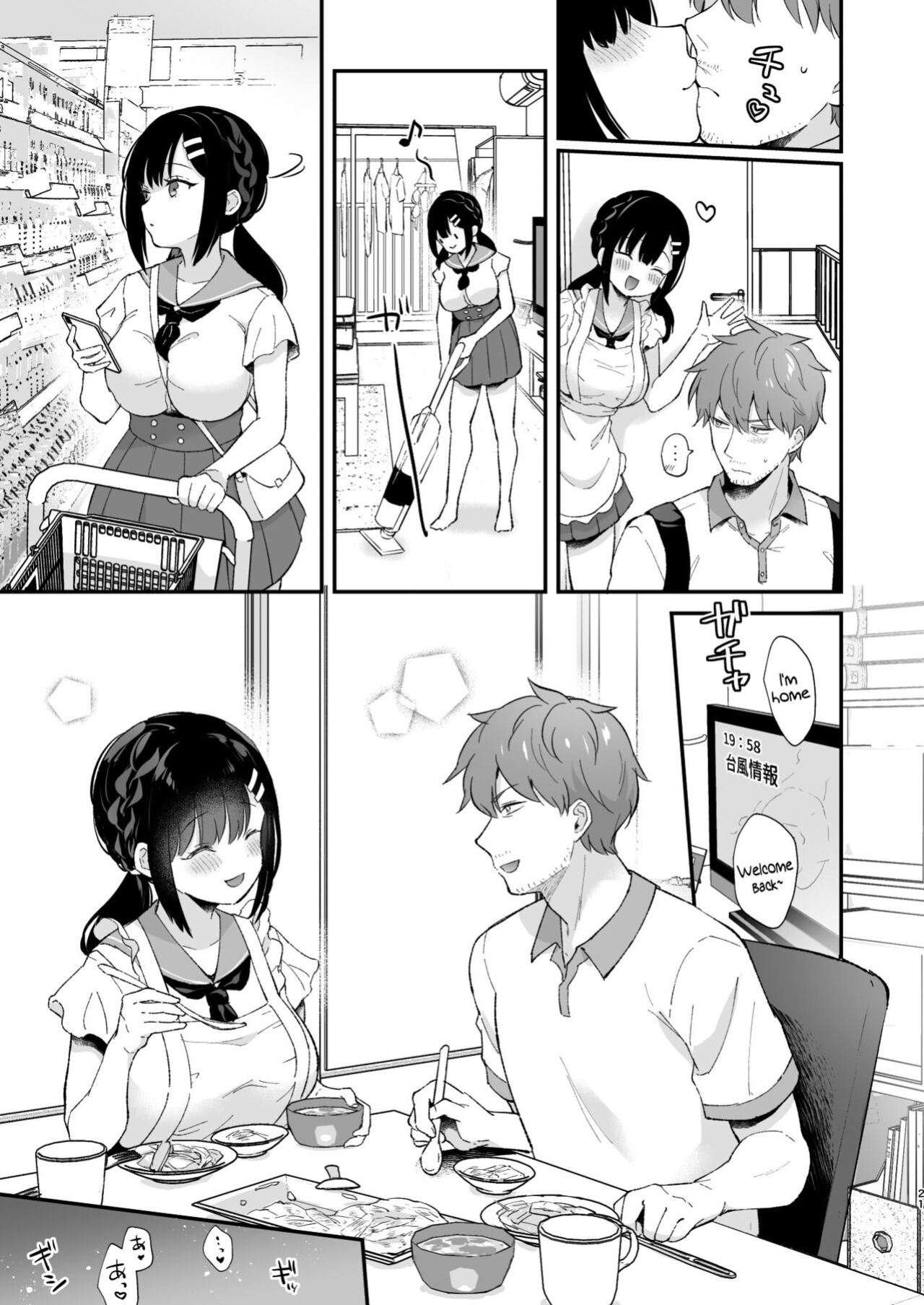 [Calm White (Mashiro Shirako)] Oshikake Kanojo no Omamagoto [SDTLs]