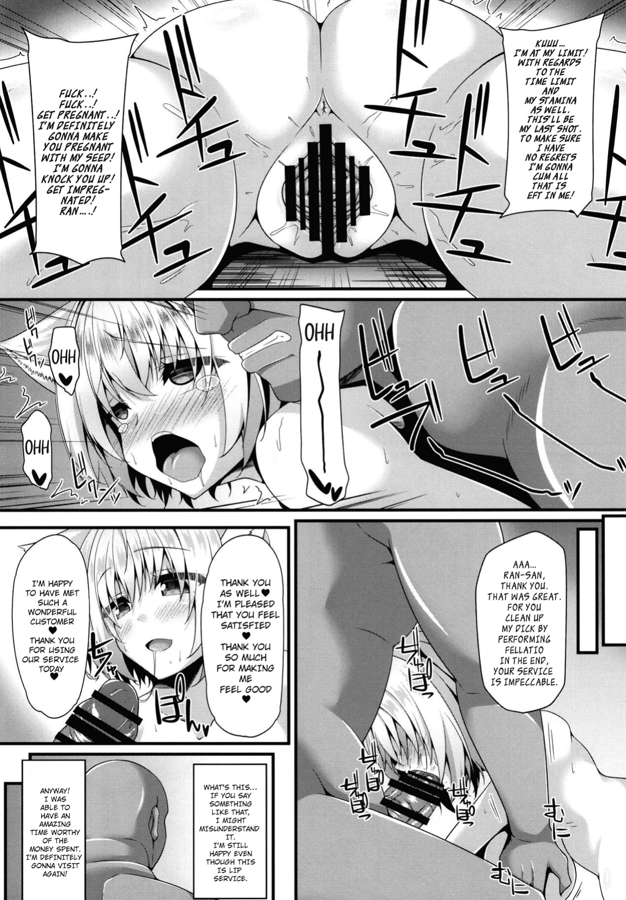 (Reitaisai 15) [Right away (Sakai Minato)] Ranshoku Nikuhoushi (Touhou Project) [hardcase8translates]