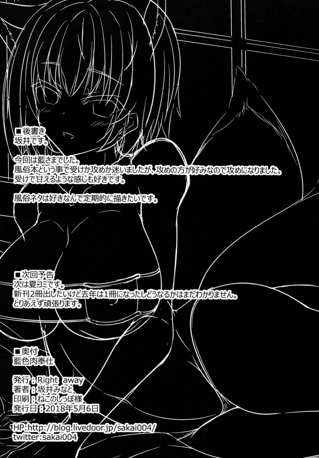 (Reitaisai 15) [Right away (Sakai Minato)] Ranshoku Nikuhoushi (Touhou Project) [hardcase8translates]