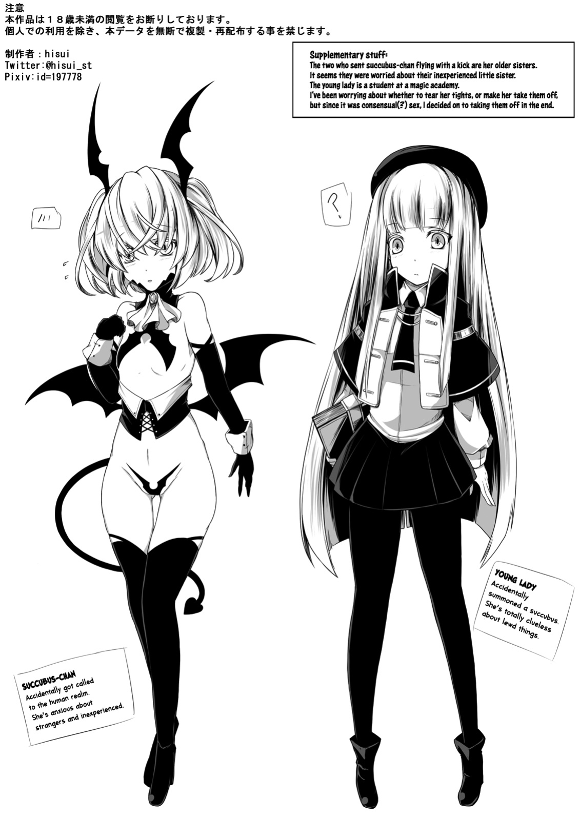 [hisui] Yuri Succubus no Oshigoto | Mage-chan and the Yuri Succubus <3 [Tabunne Scans x Danke fürs Lesen]