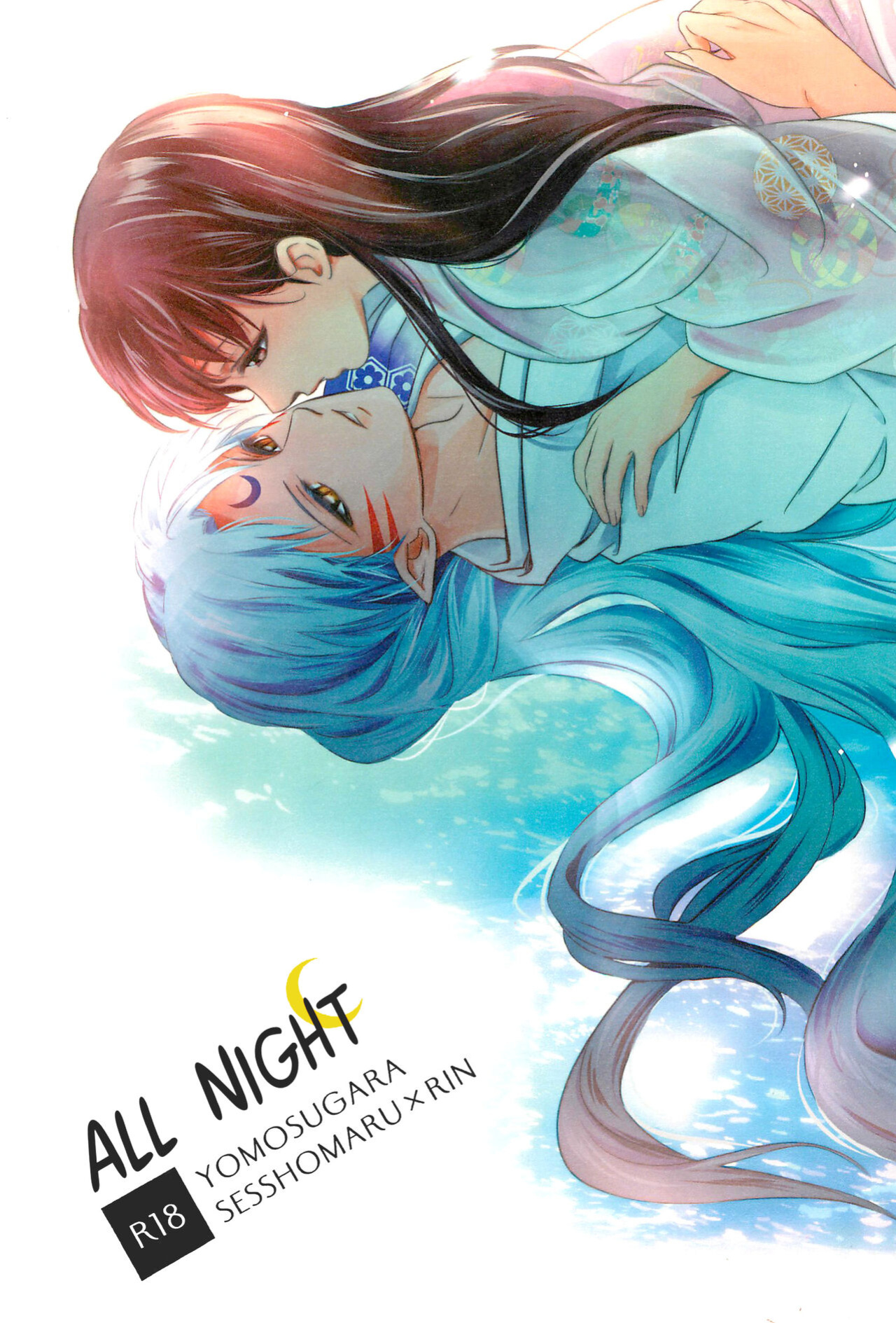 [Kasha (Umezo)] Yomosugara | All night (Inuyasha) [EHCove]