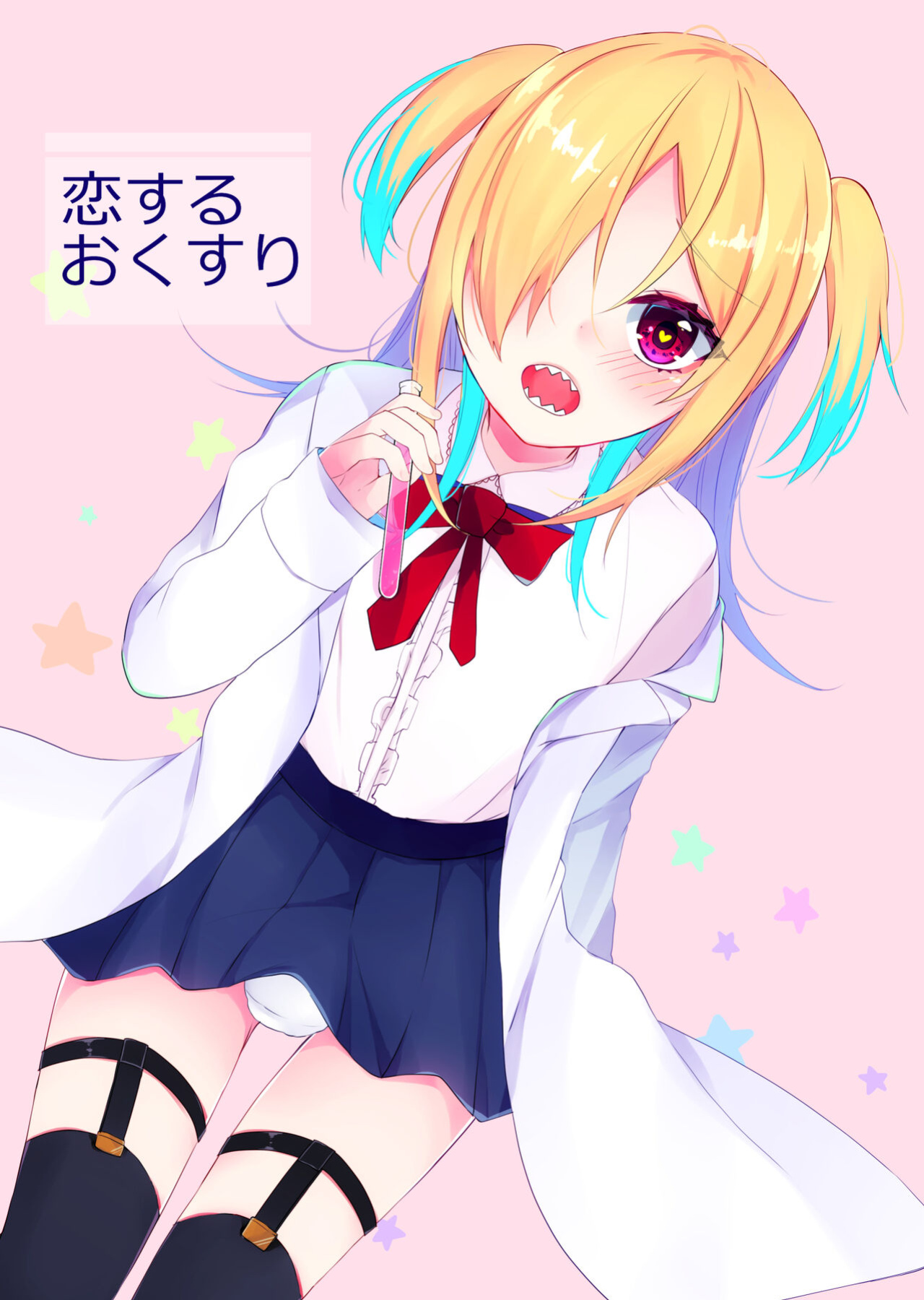 [Kaku Shoujo (Amane Hayabusa)] Koisuru Okusuri [mysterymeat3]