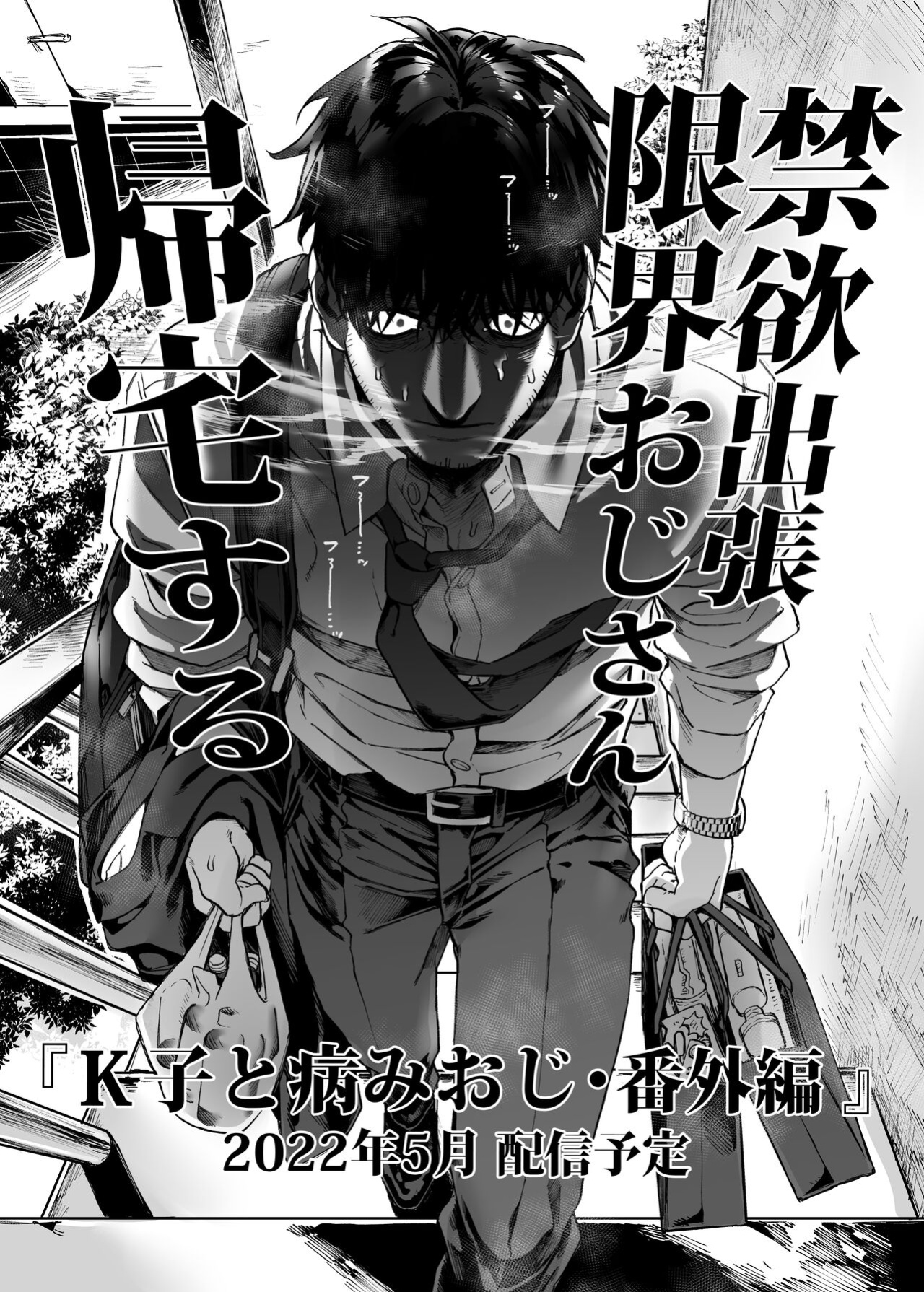 [Yolki Palki (Rororogi Mogera)] Kko to Yamioji Raku | Lady K & The Sick Man - Paradise - [LunaticSeibah]