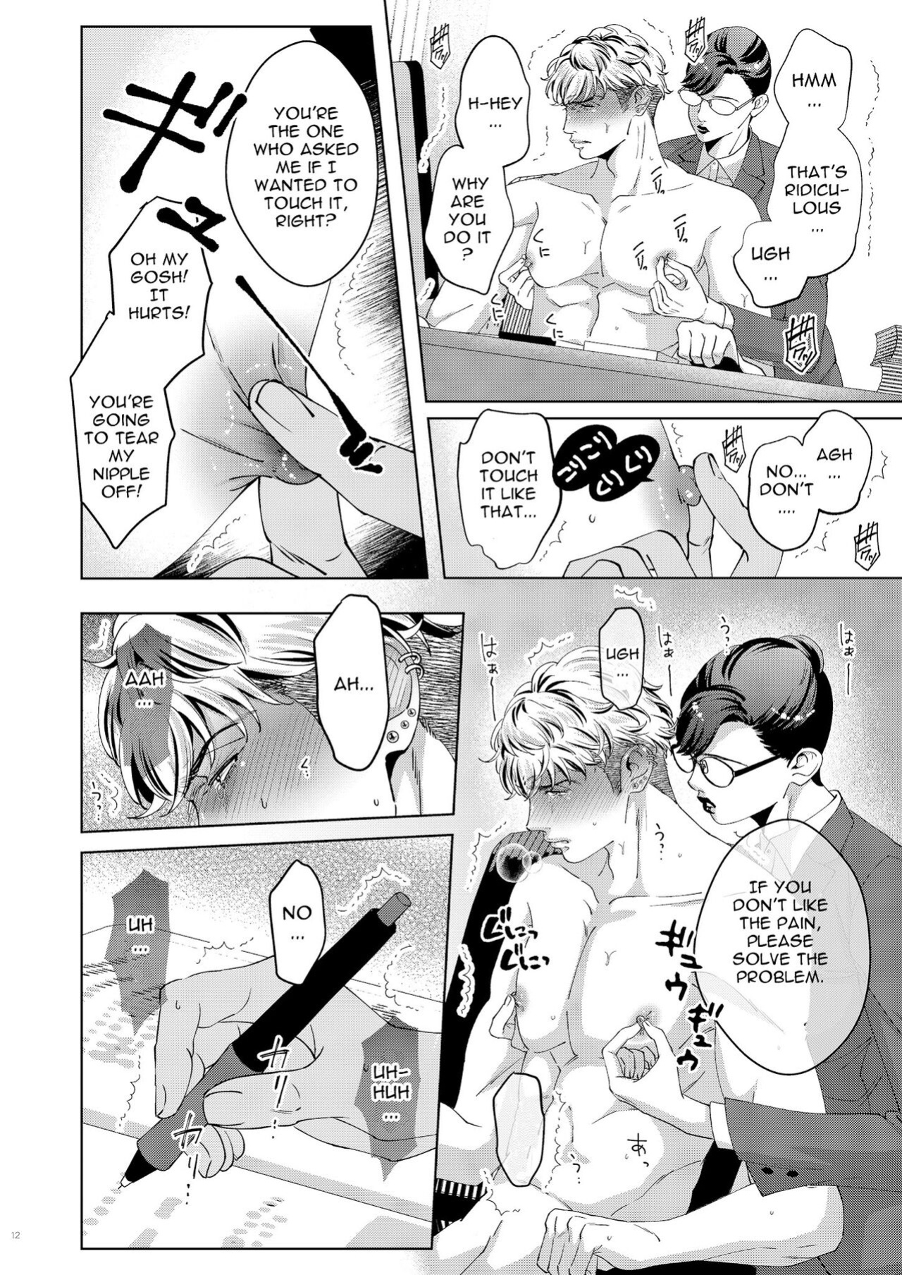 [Ukedan (Yoshiaki)] Governess [Maso Translations]