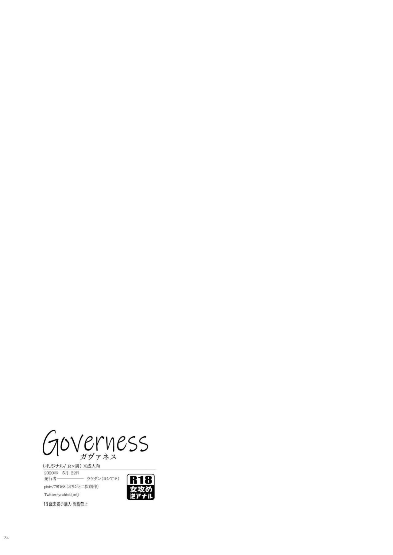 [Ukedan (Yoshiaki)] Governess [Maso Translations]
