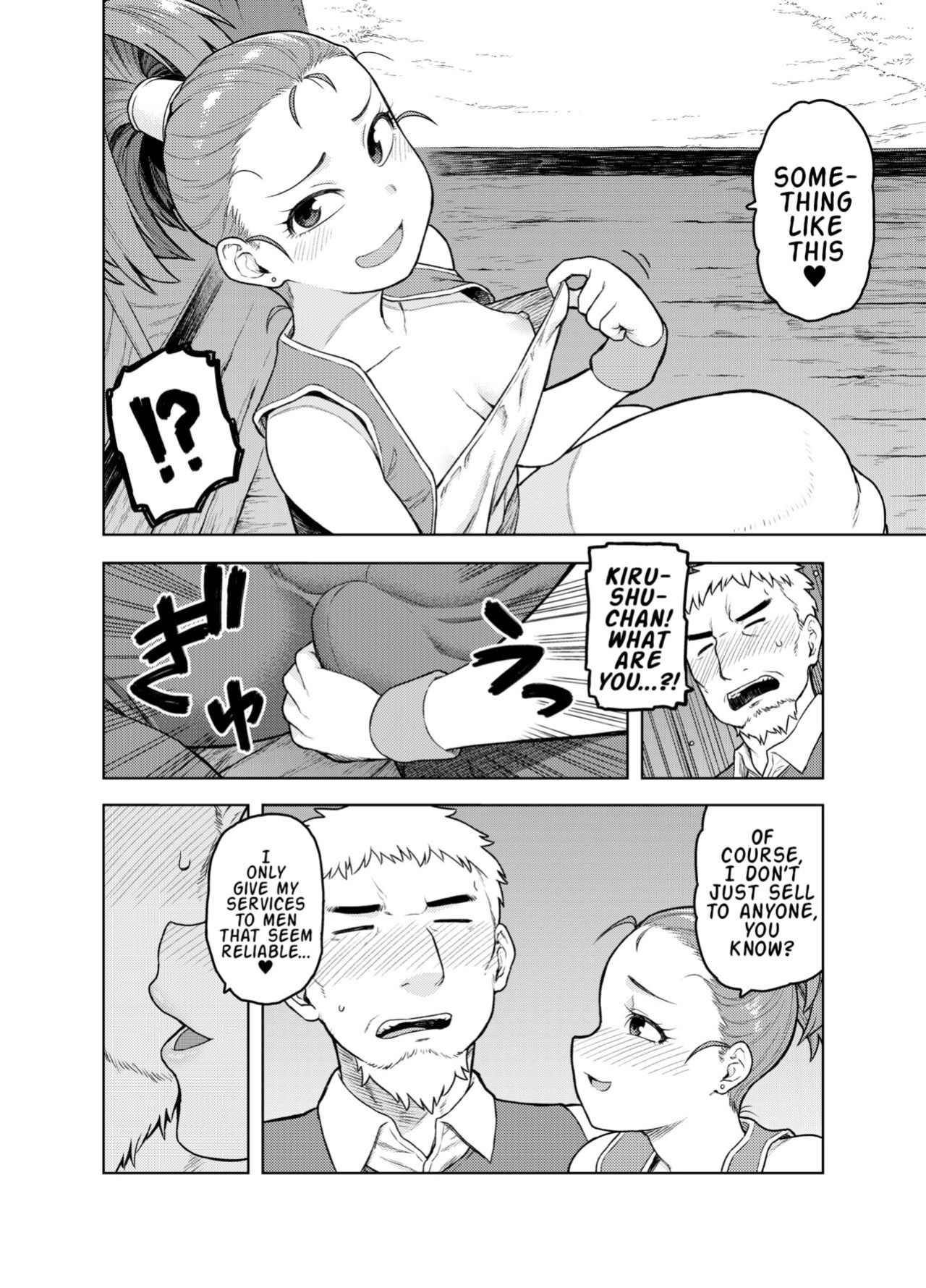 [Meshi no Tomo (Tsukudani)] Shounin-chan wa Ecchi ga Osuki (Dragon Quest III)
