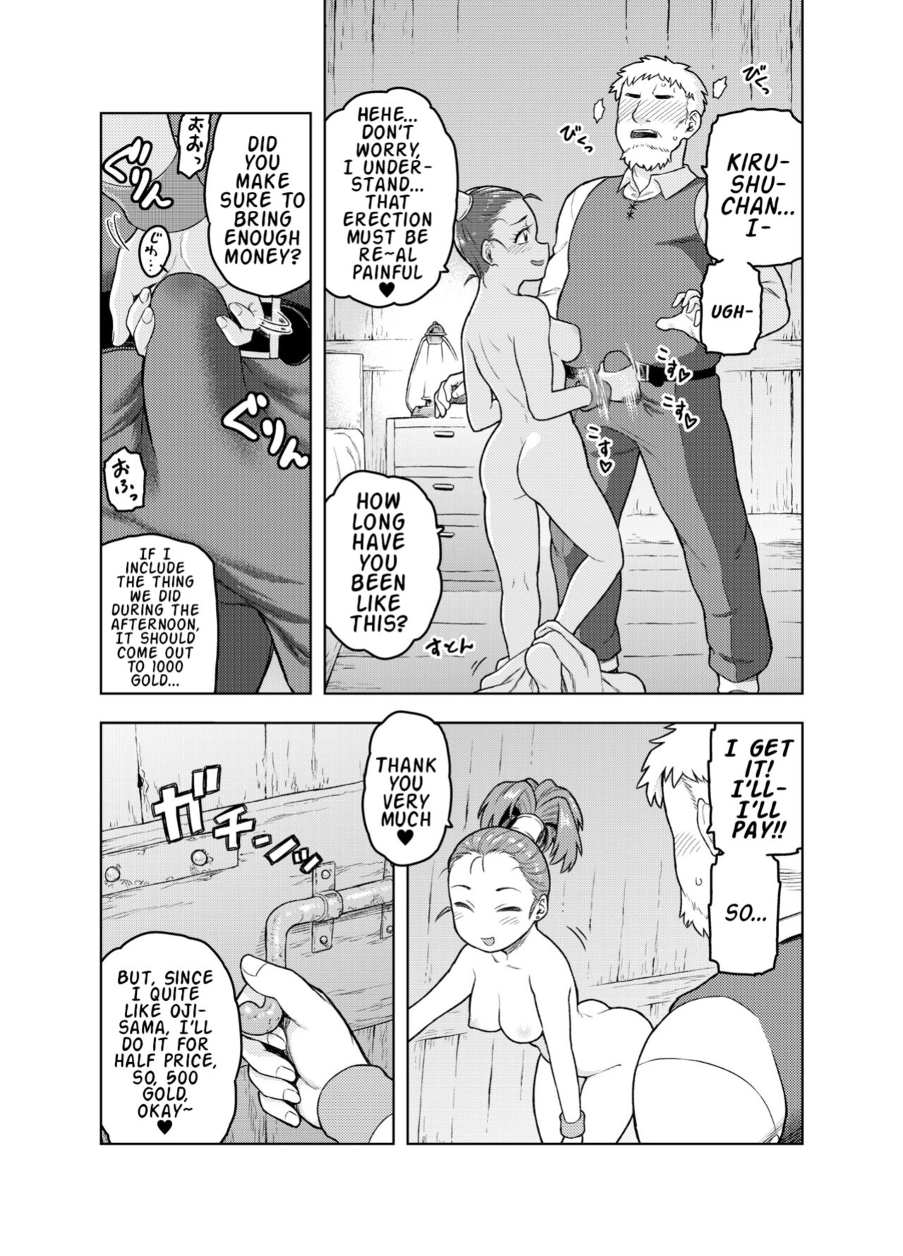 [Meshi no Tomo (Tsukudani)] Shounin-chan wa Ecchi ga Osuki (Dragon Quest III)