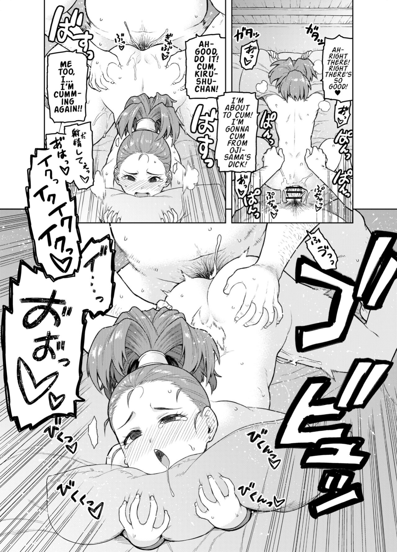 [Meshi no Tomo (Tsukudani)] Shounin-chan wa Ecchi ga Osuki (Dragon Quest III)