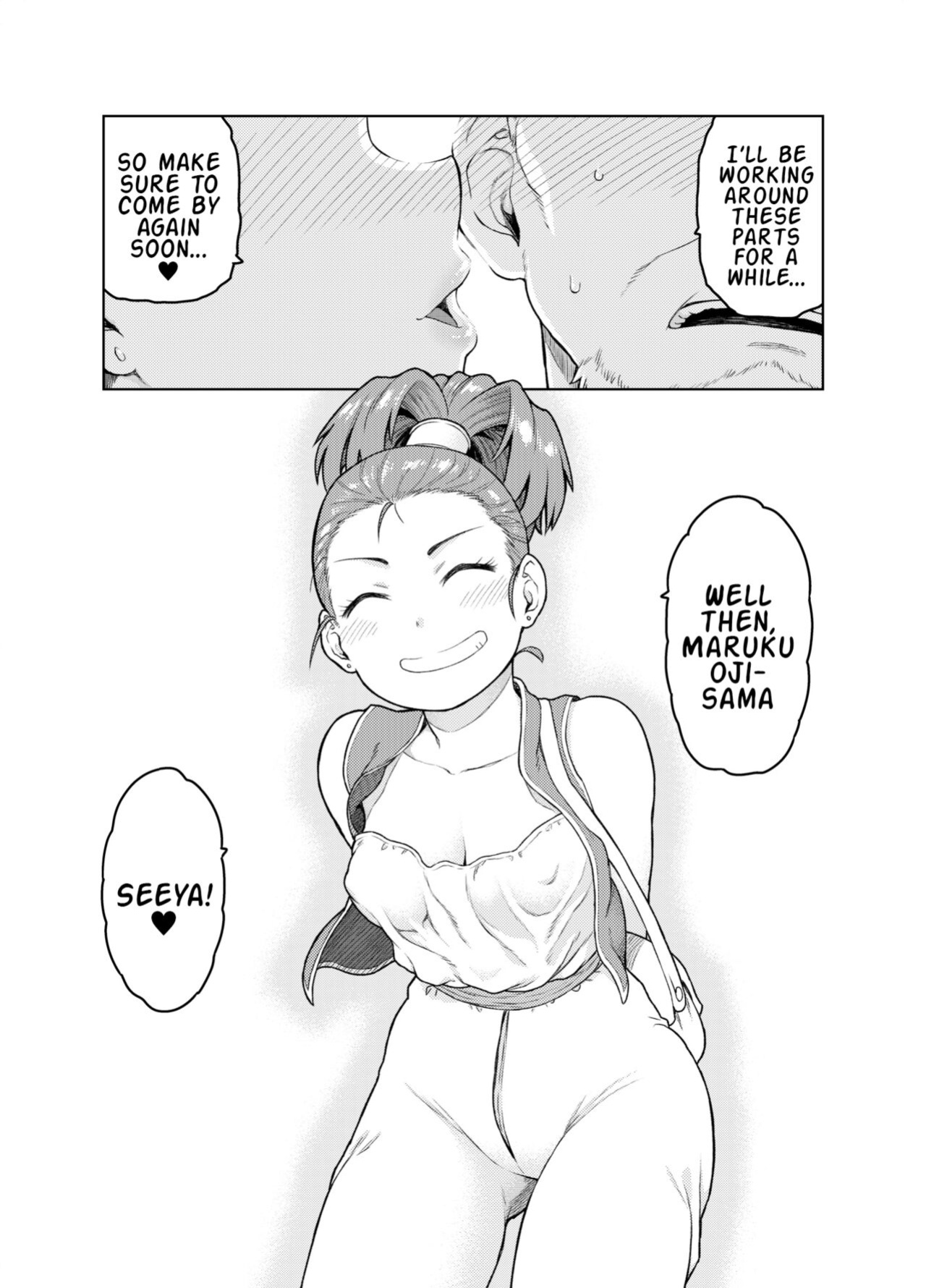 [Meshi no Tomo (Tsukudani)] Shounin-chan wa Ecchi ga Osuki (Dragon Quest III)