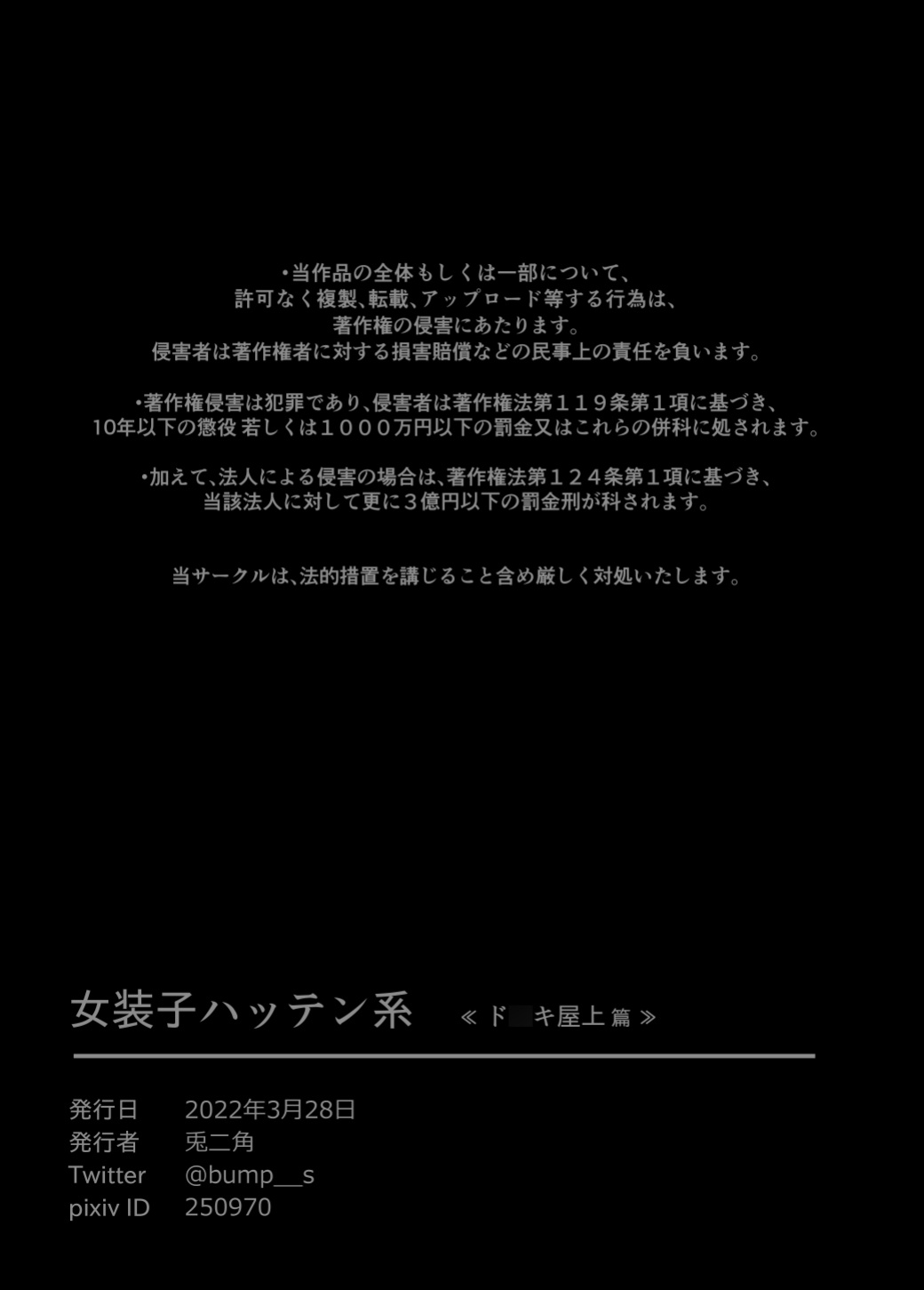 [Tonikaku] Josouko Hatten-kei <<Donki Okujou Hen>> [mysterymeat3]